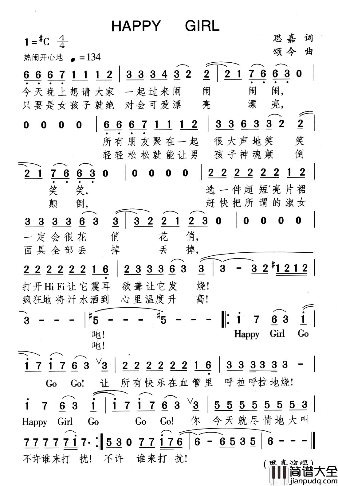 HAPPY_GIRL简谱_思嘉词/颂今曲