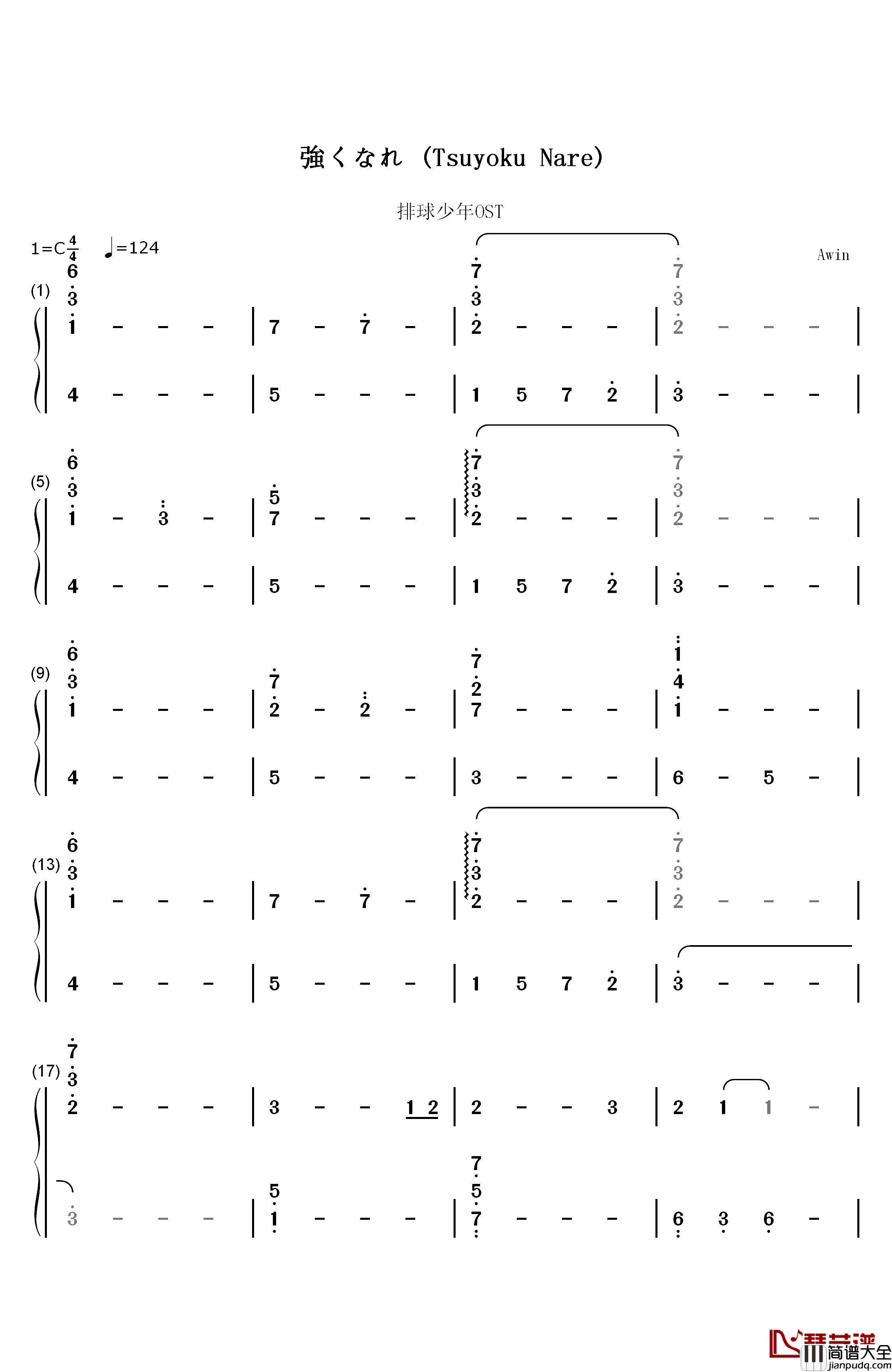 強くなれ钢琴简谱_数字双手_林ゆうき（林友树）
