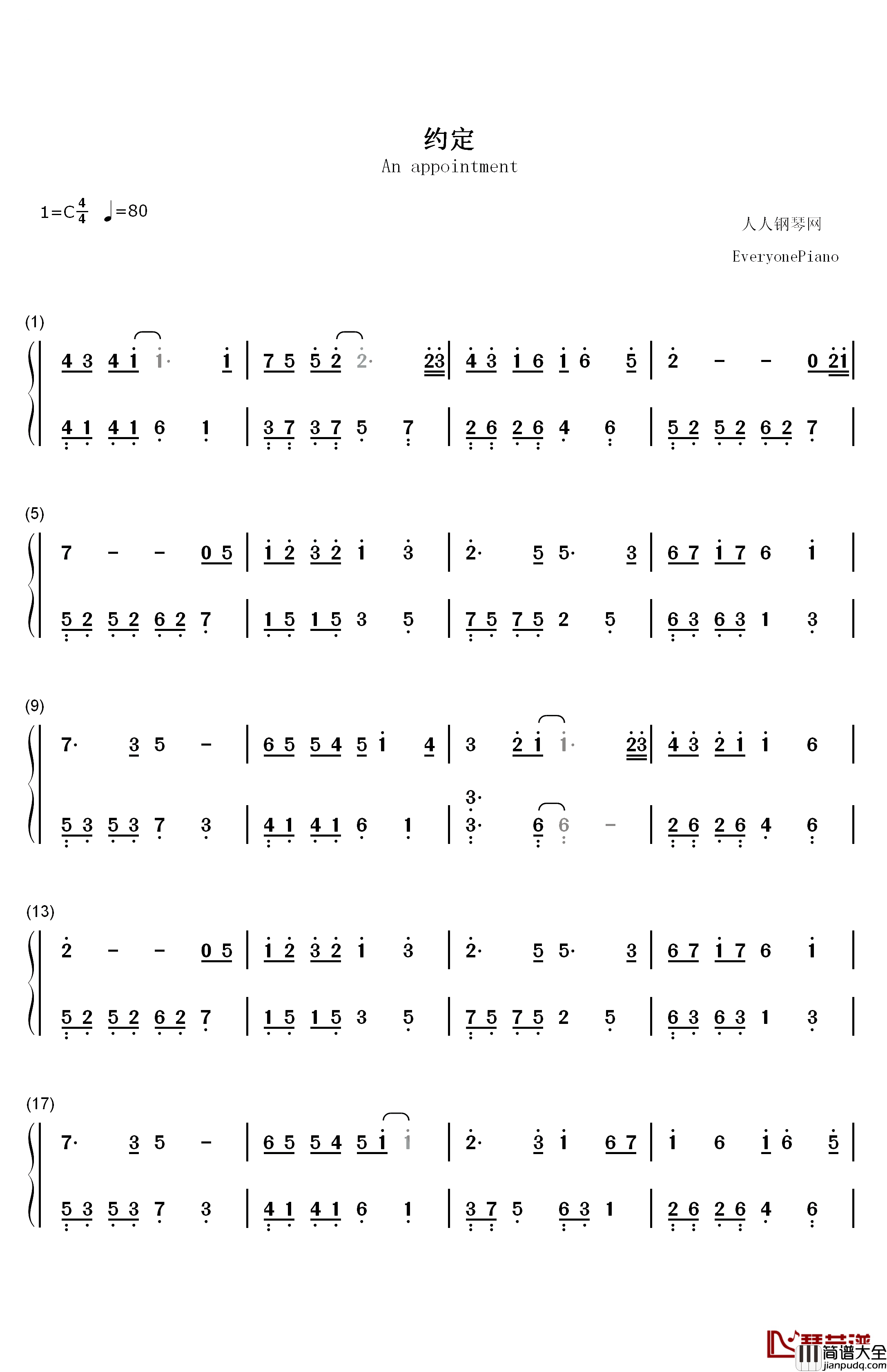 约定简单版钢琴简谱_数字双手_周蕙