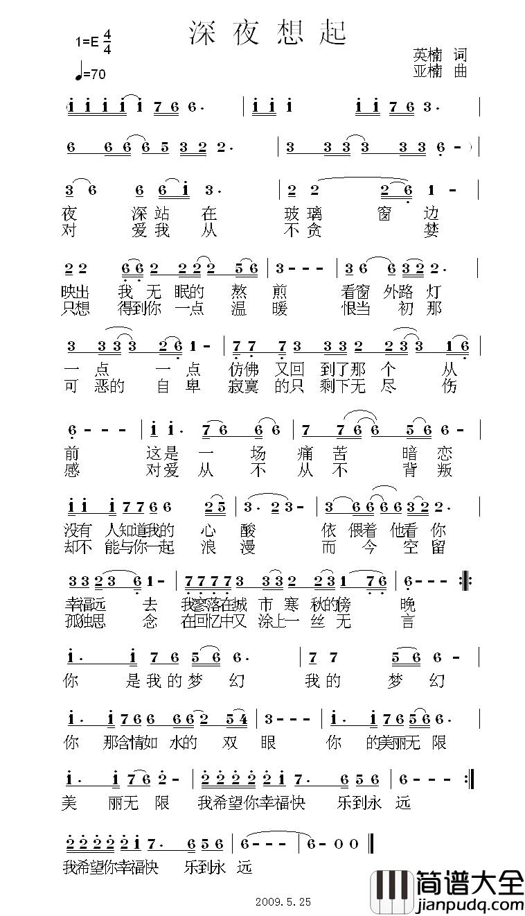 深夜想起简谱_英楠词/亚楠曲