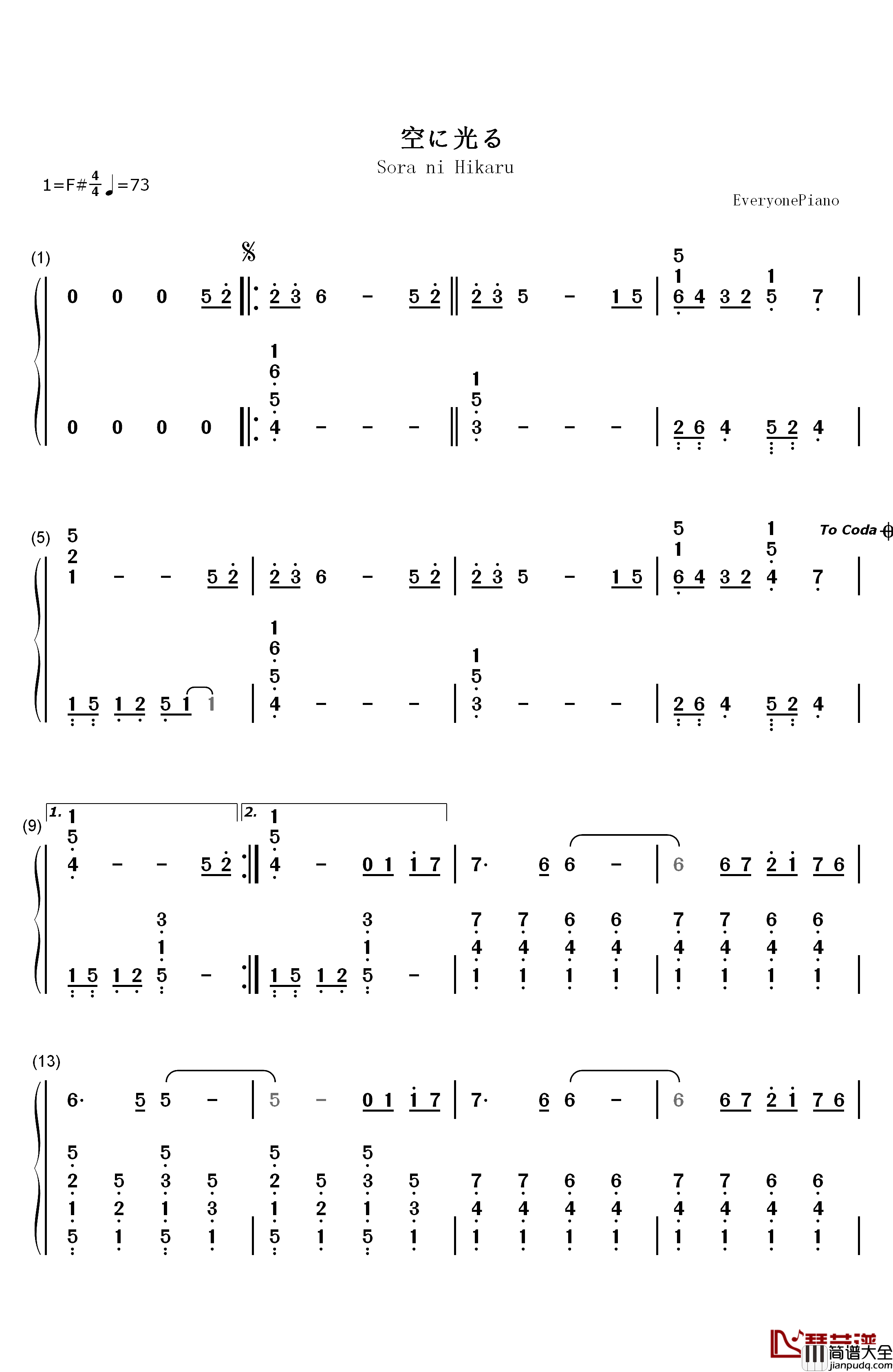 空に光る钢琴简谱_数字双手_Riya