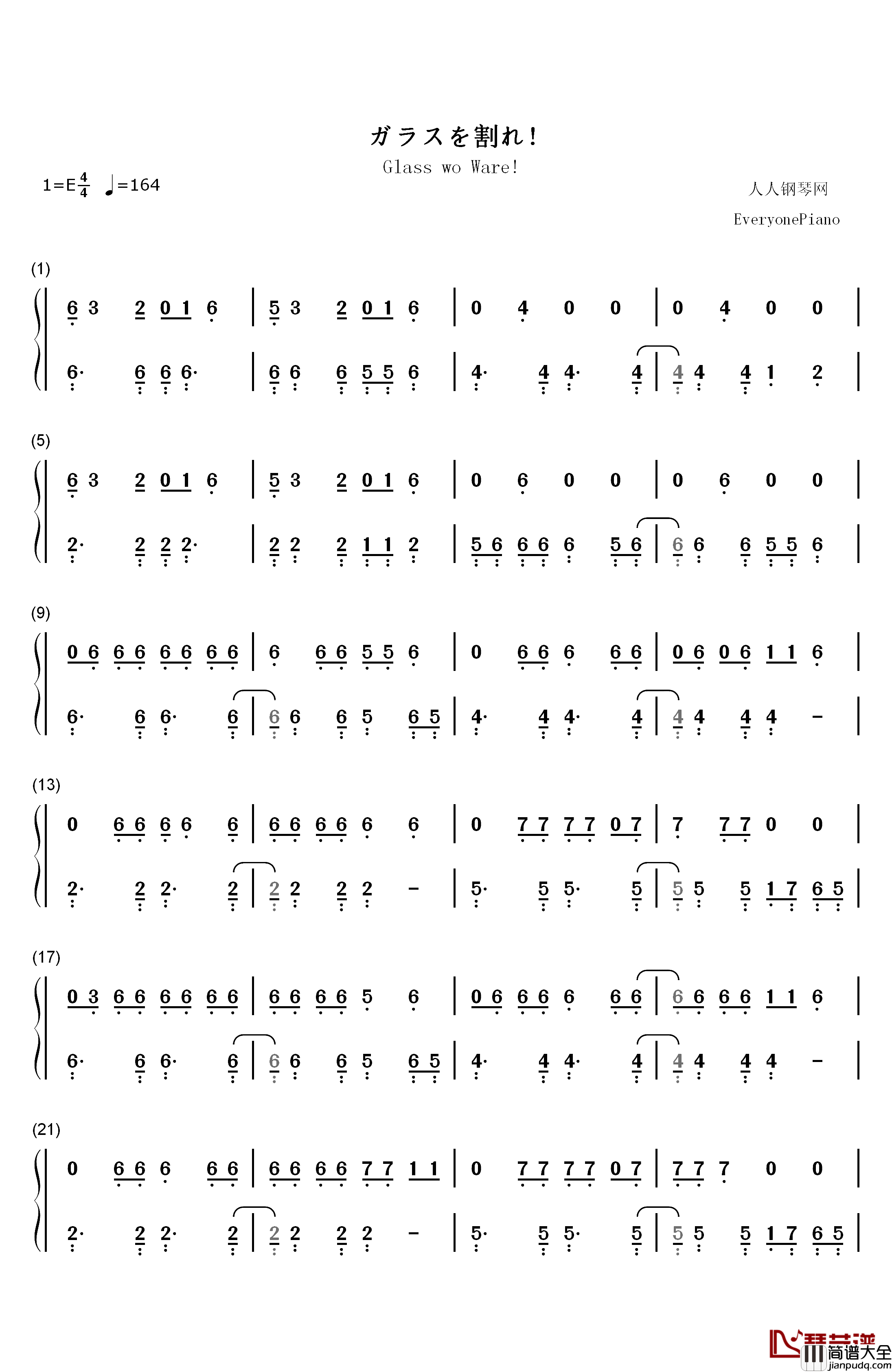 ガラスを割れ钢琴简谱_数字双手_欅坂46