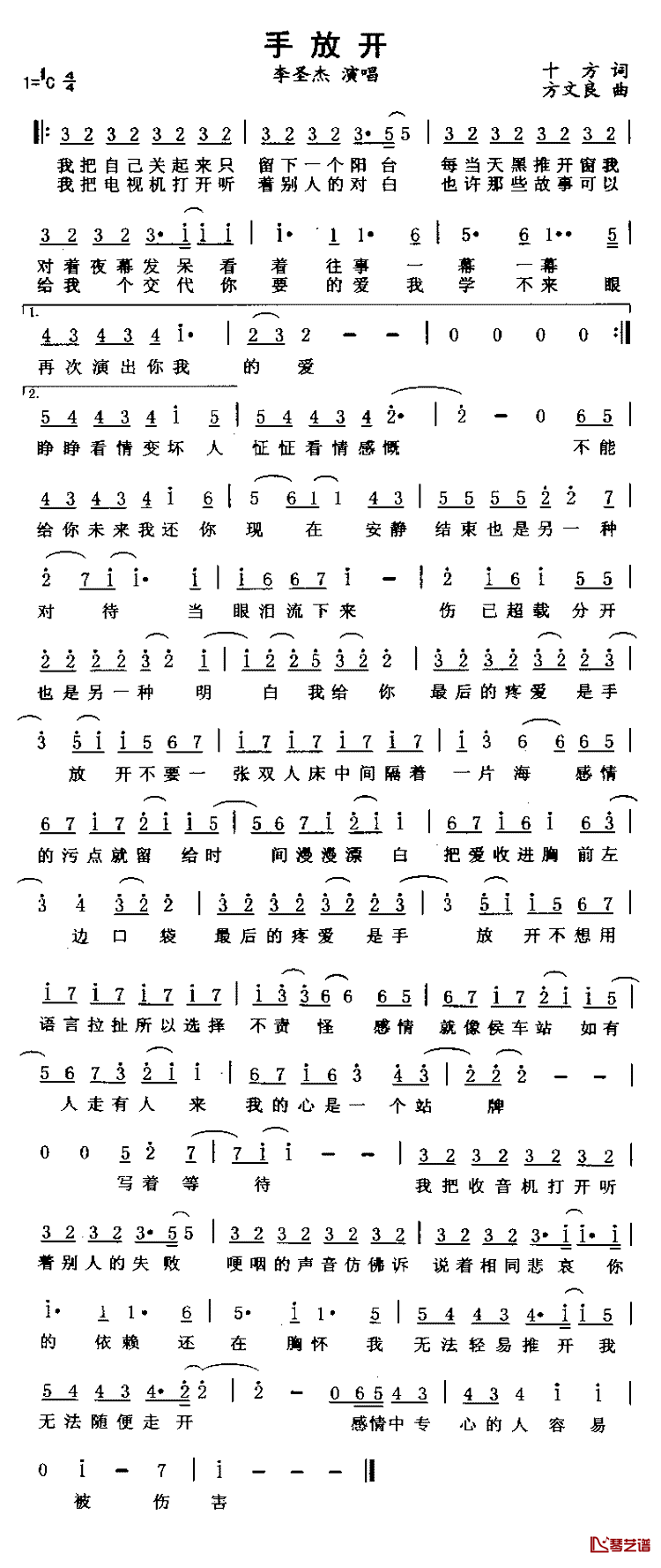 手放开简谱_十方词/方文良曲