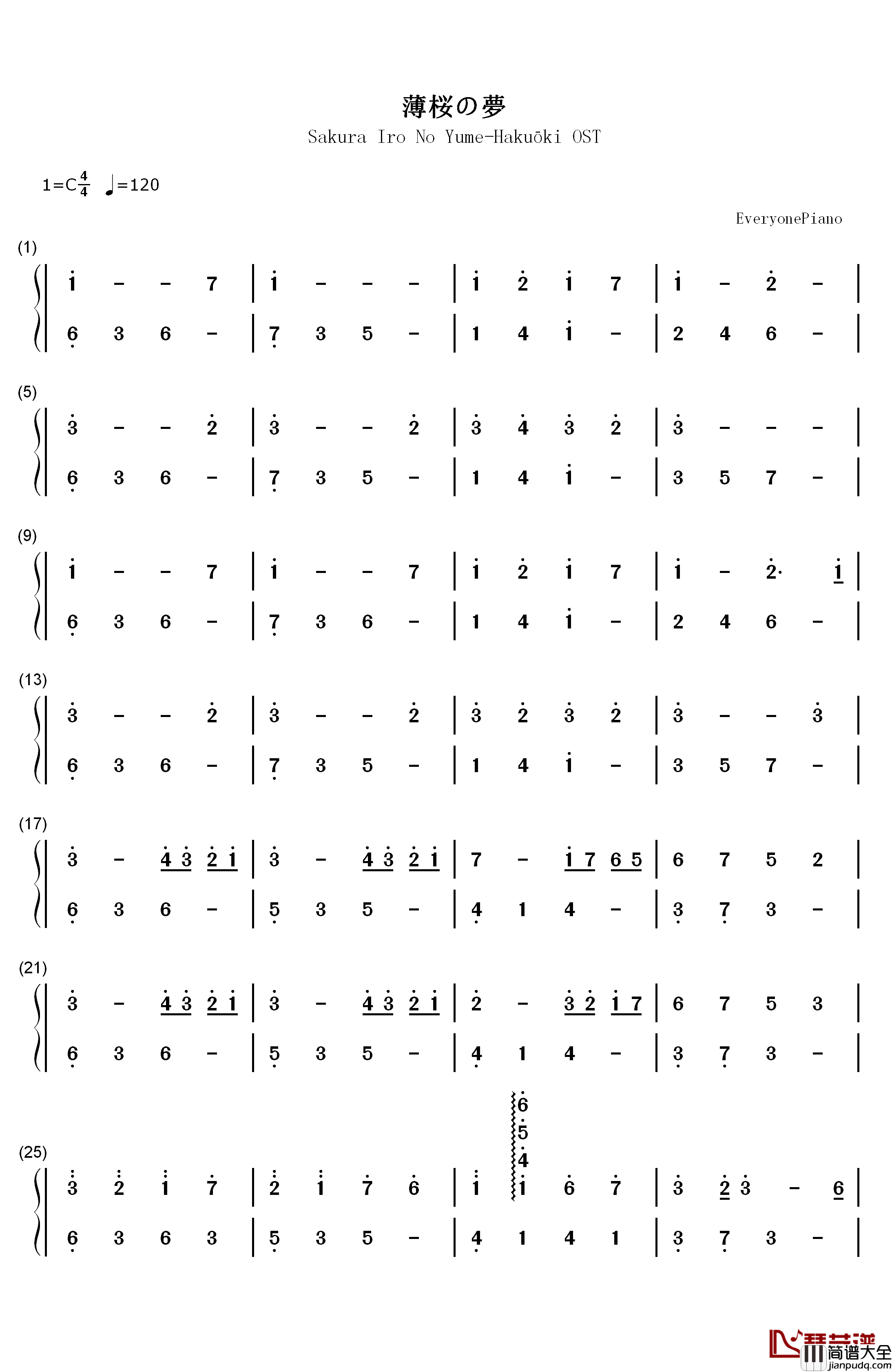 薄桜の夢钢琴简谱_数字双手_大谷幸