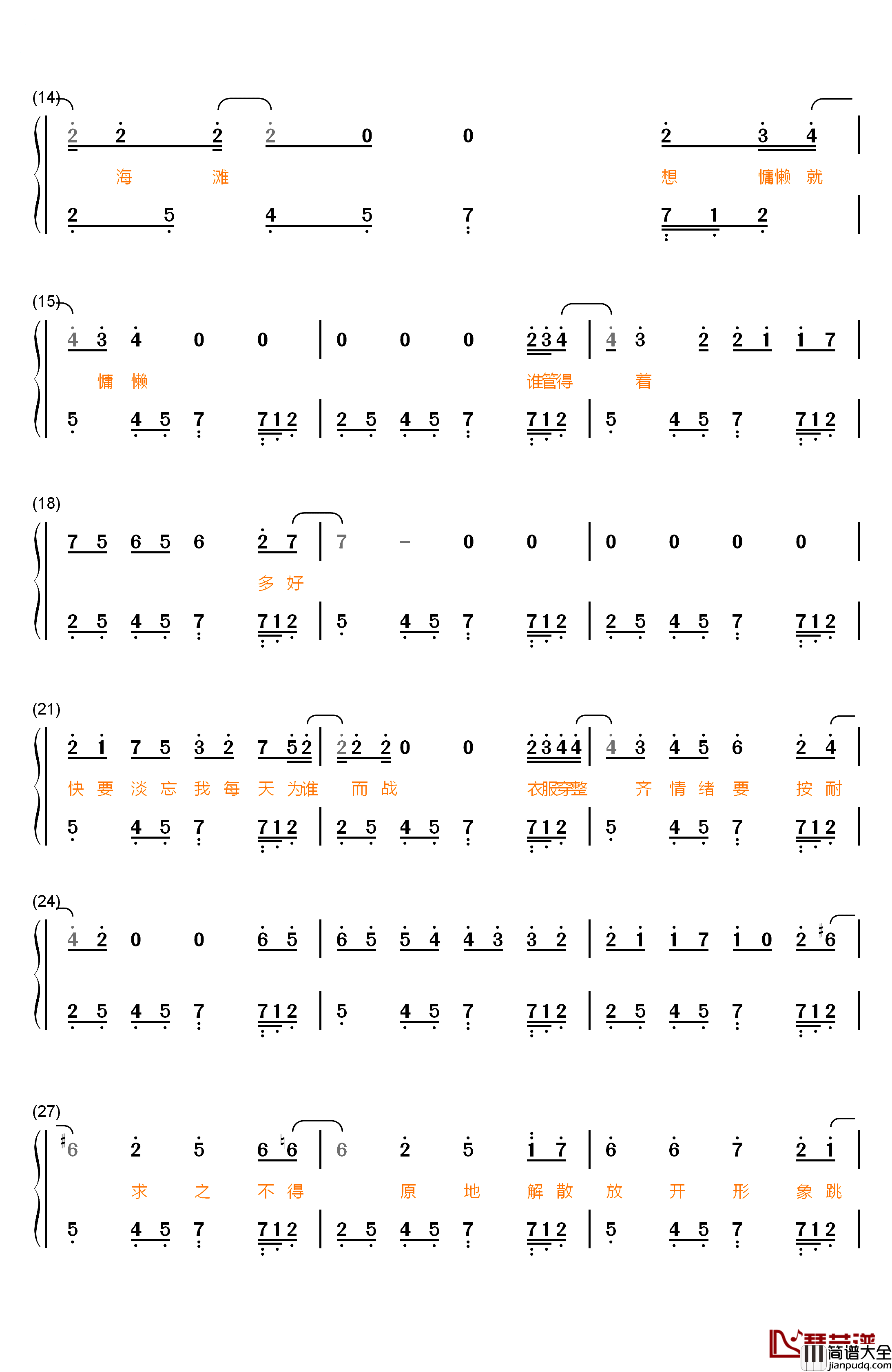放钢琴简谱_数字双手_陈奕迅