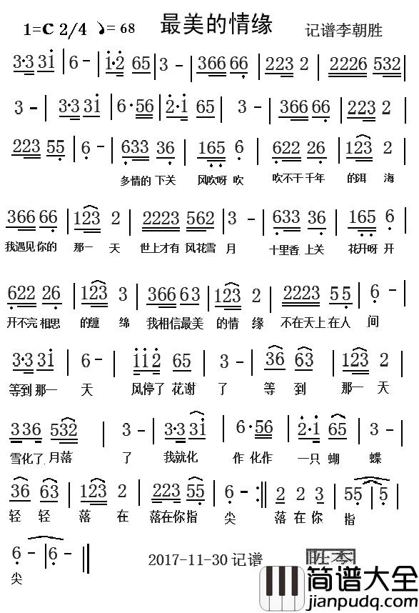 圆梦中华简谱_