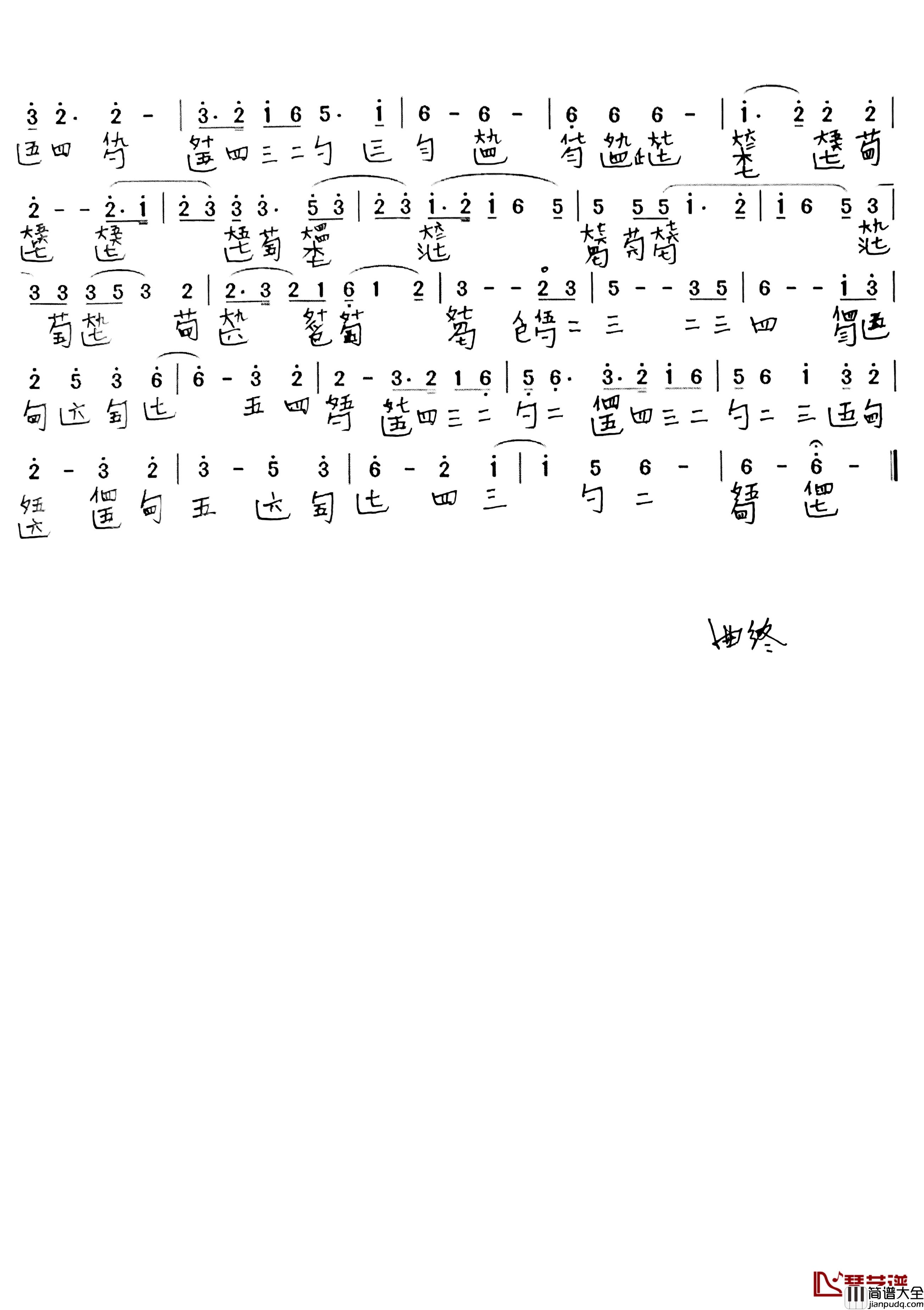 小园香经独徘徊简谱_古琴谱、简谱+减字谱