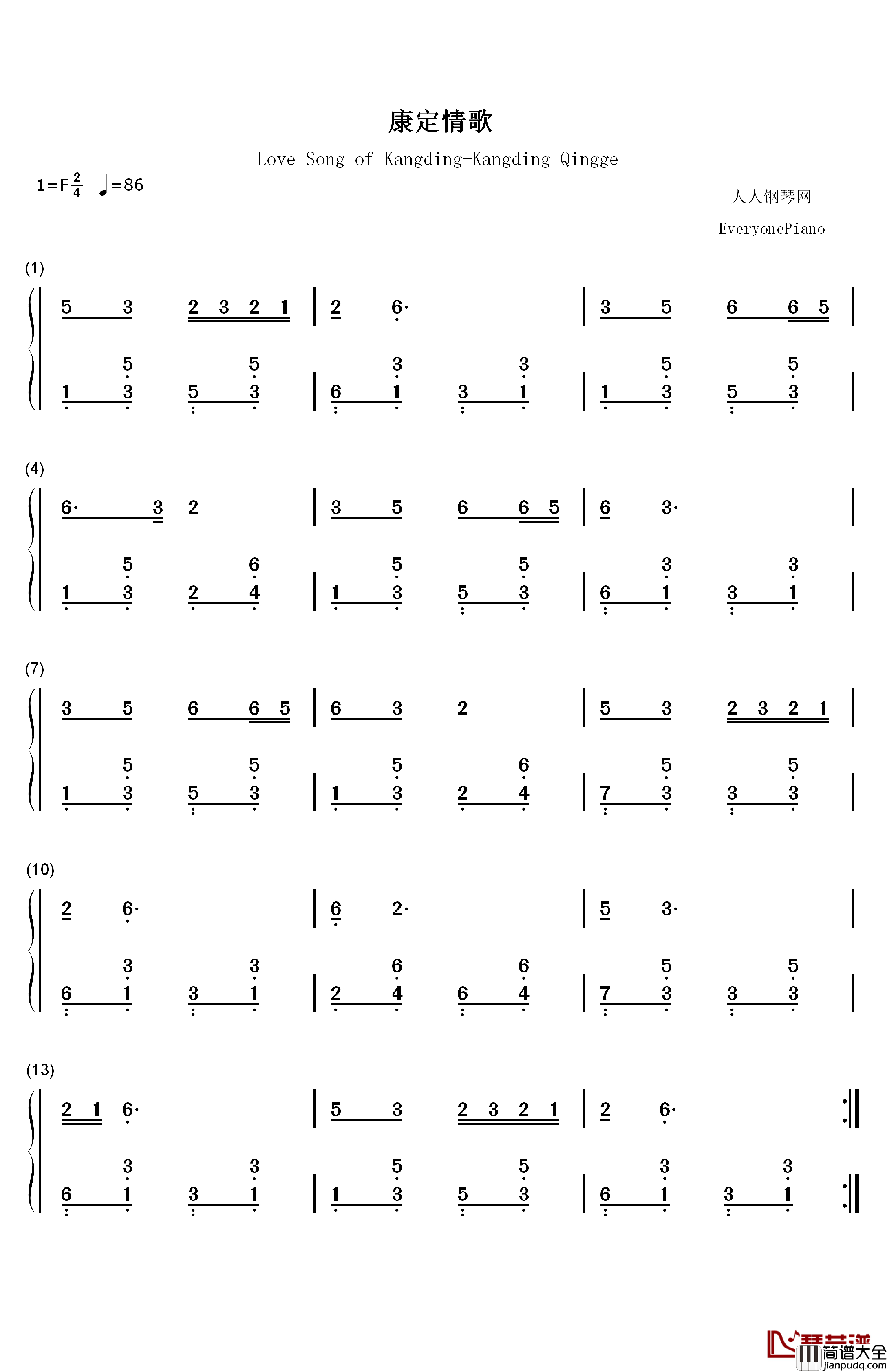 康定情歌钢琴简谱_数字双手_李依若
