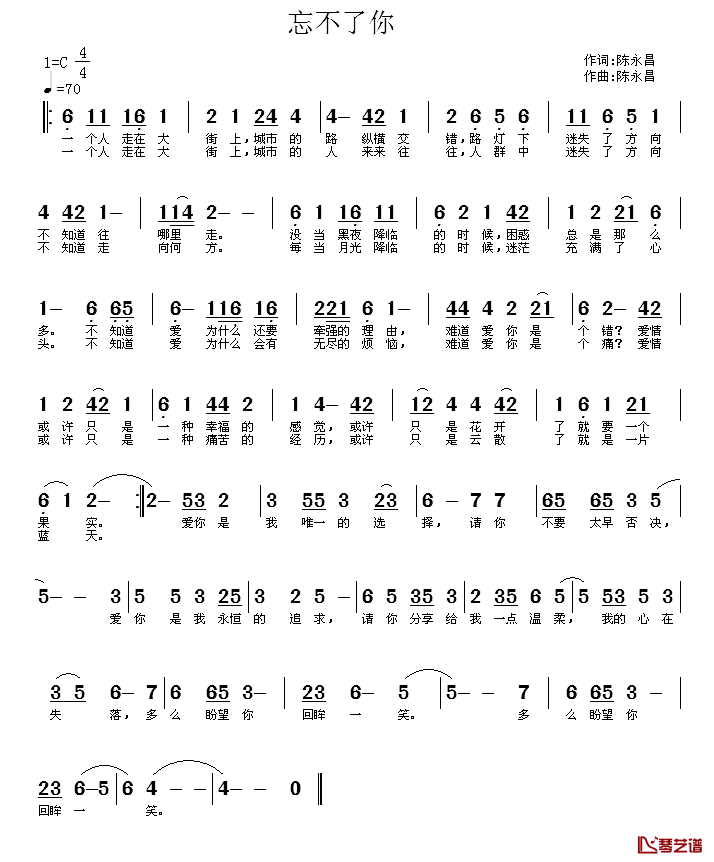 忘不了你简谱_陈永昌词_陈永昌曲