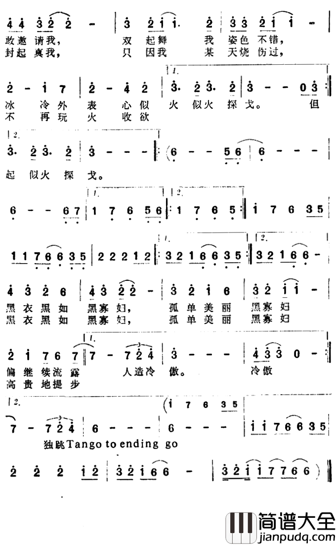 似火探戈简谱_林振强词/黎小田曲
