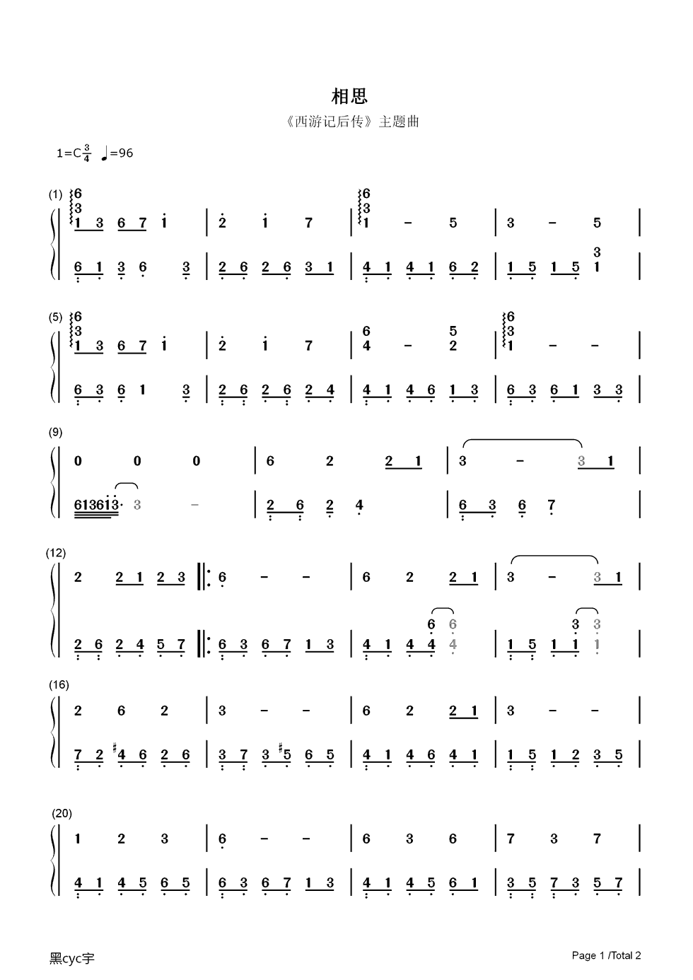 相思钢琴简谱_数字双手_毛阿敏