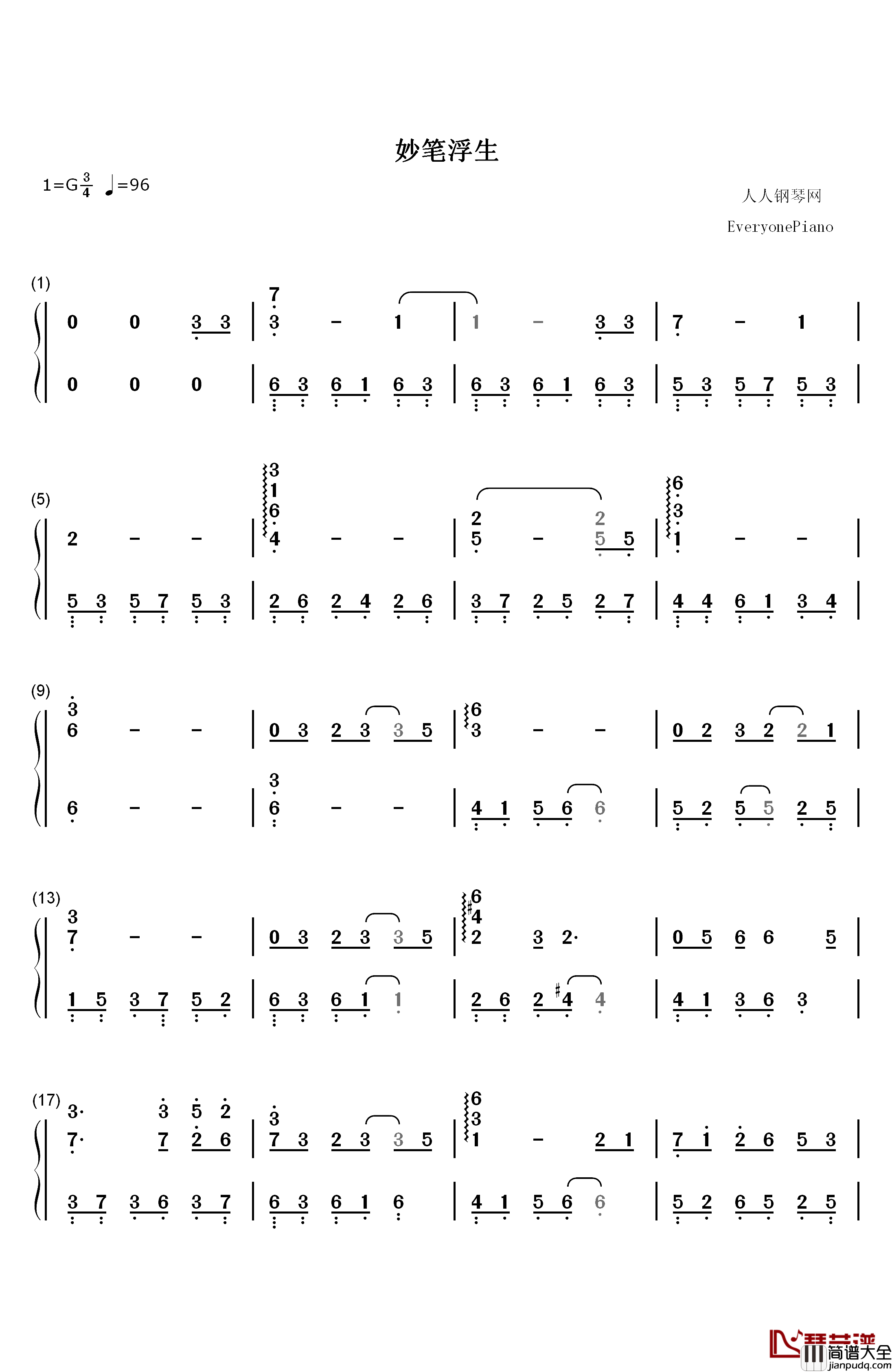 妙笔浮生钢琴简谱_数字双手_银临