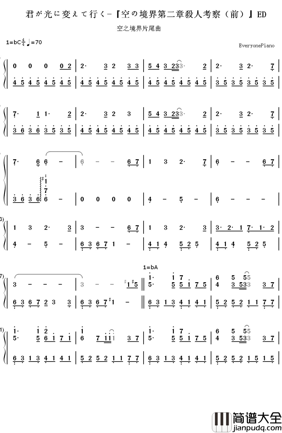 君が光に変えて行く钢琴简谱_数字双手_梶浦由记