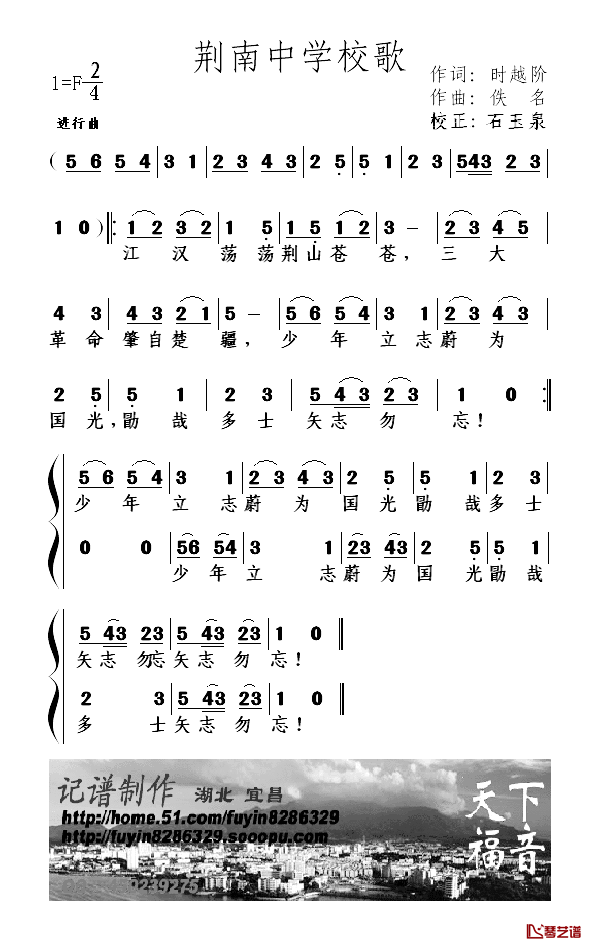 九龙湖简谱_焦随东词/谭振强曲