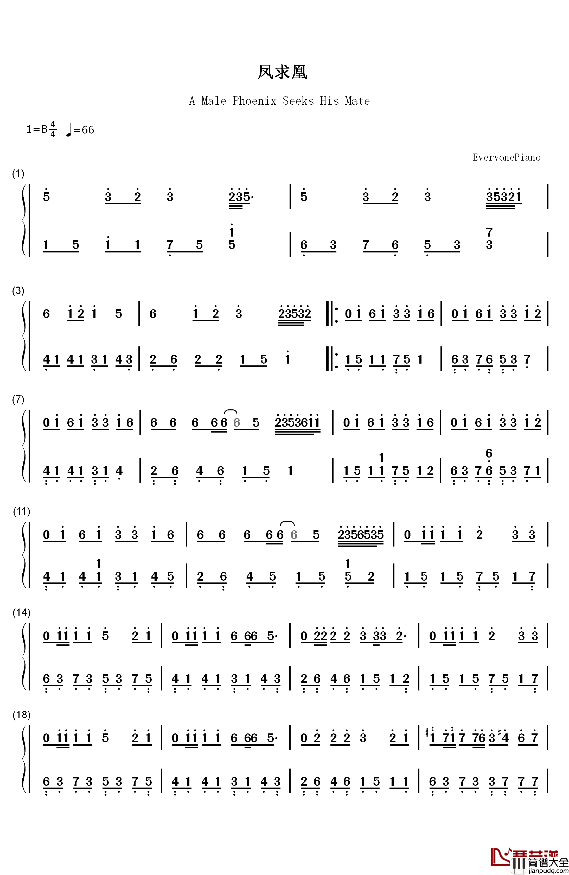 凤求凰钢琴简谱_数字双手_司马相如