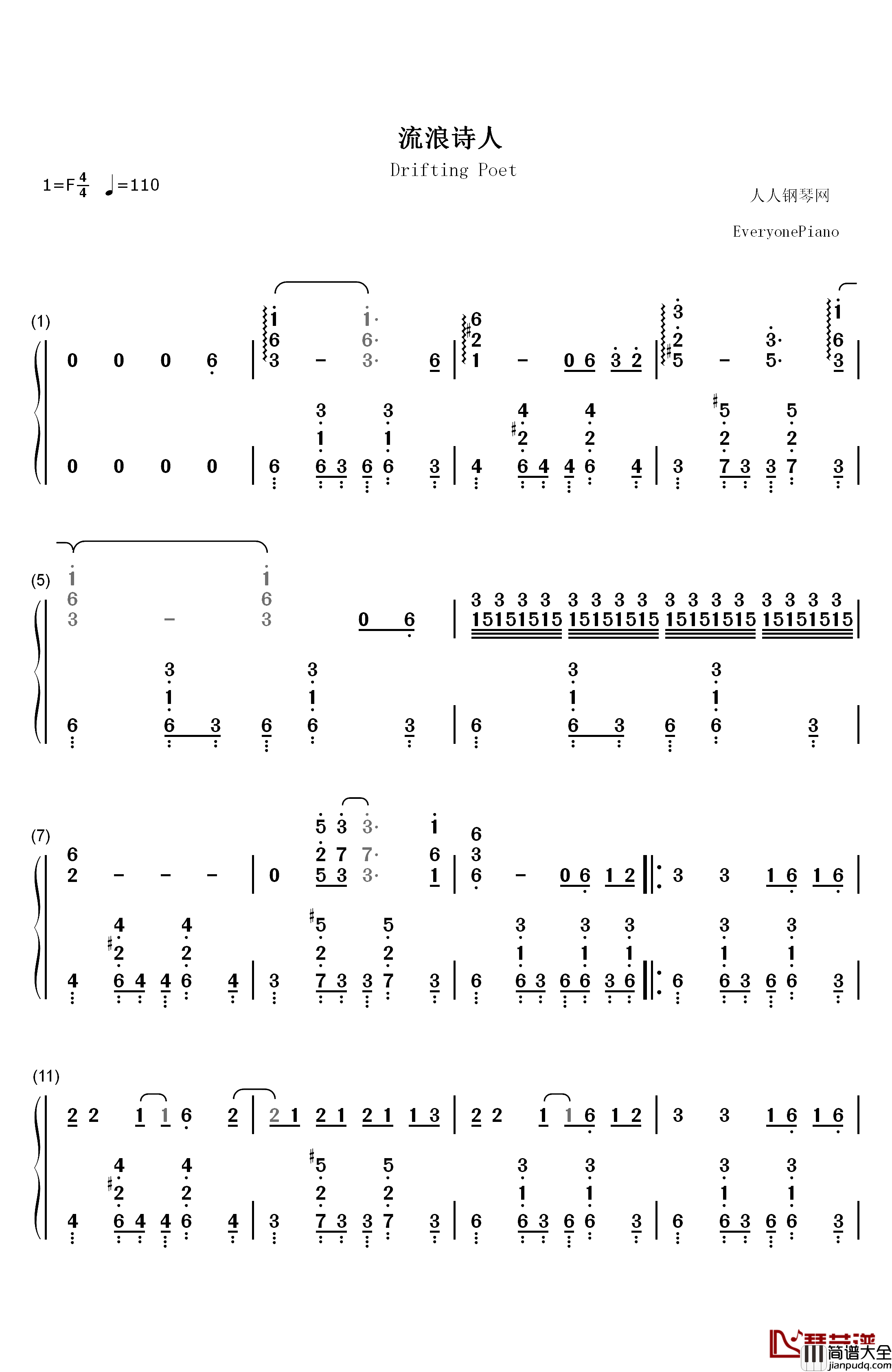 流浪诗人钢琴简谱_数字双手_周杰伦