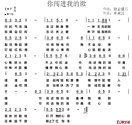 你闯进我的微简谱_单来民词/轻云望月曲