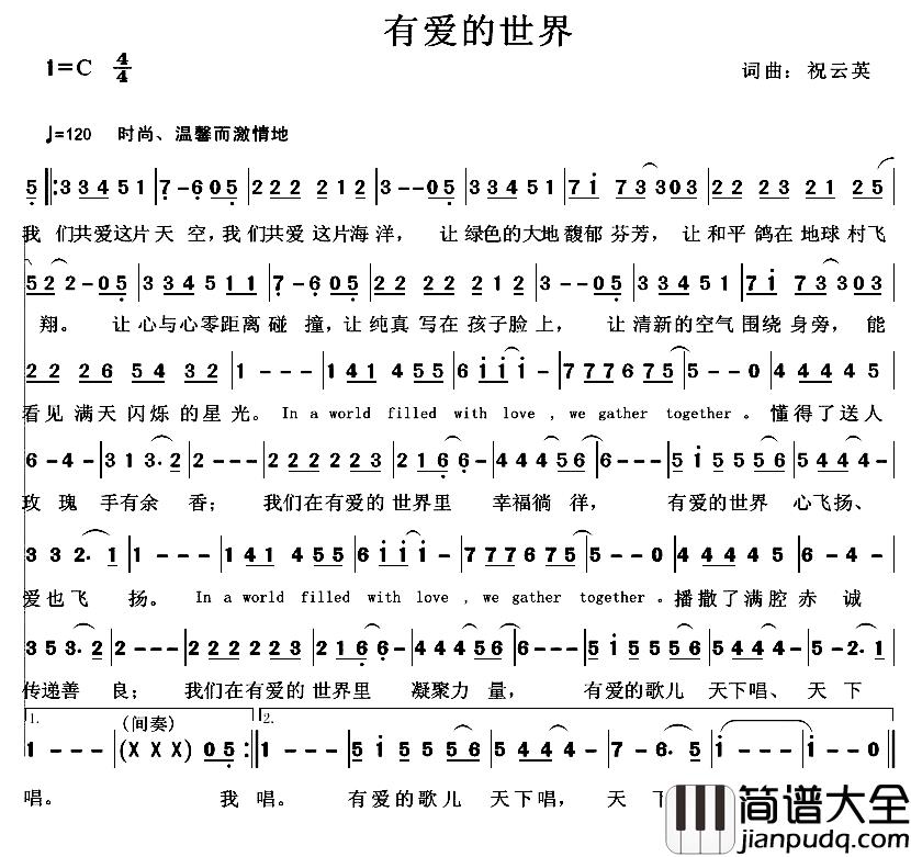 有爱的世界简谱_杜蕾演唱