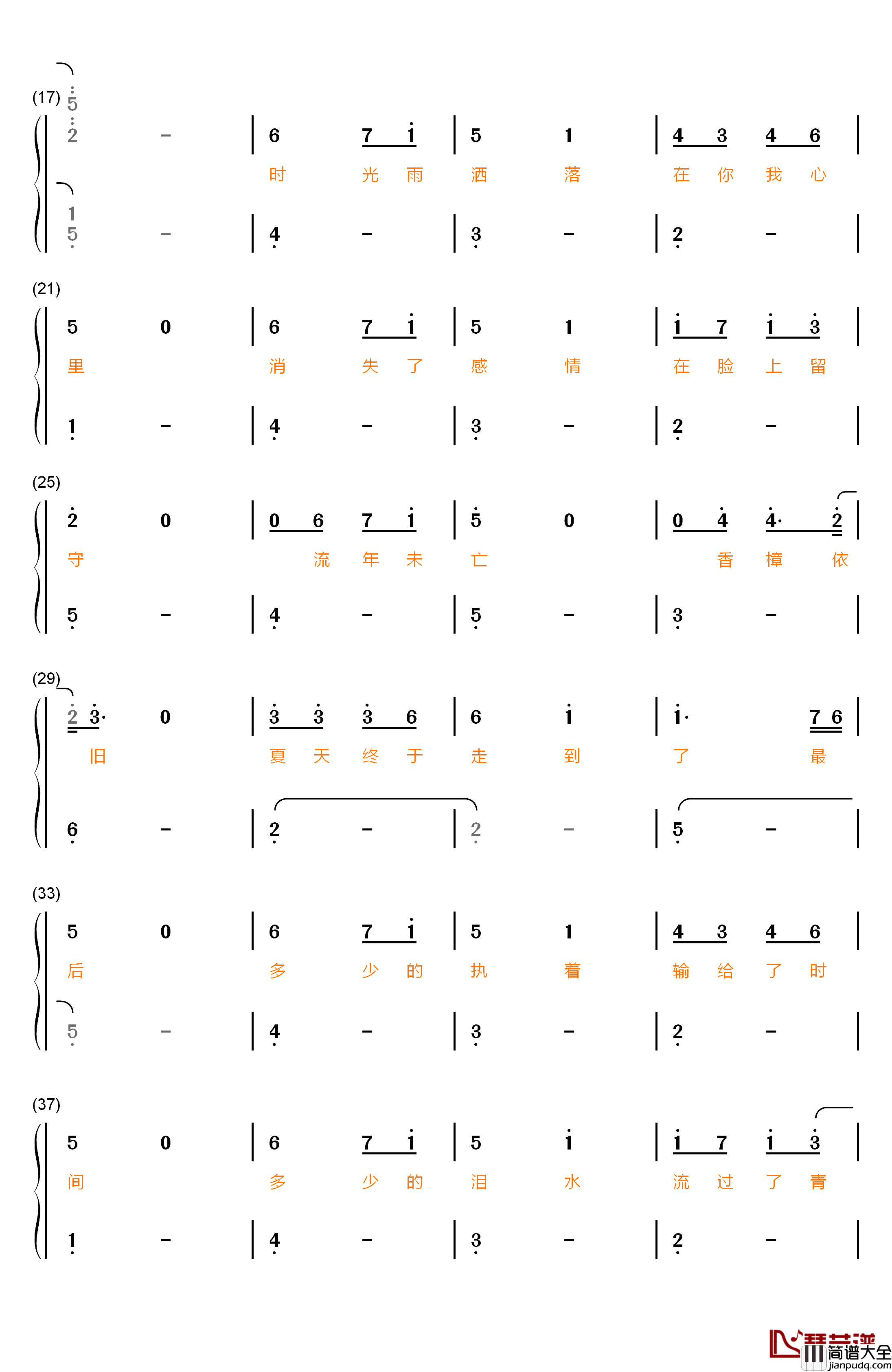 夏至未至钢琴简谱_数字双手_胡夏