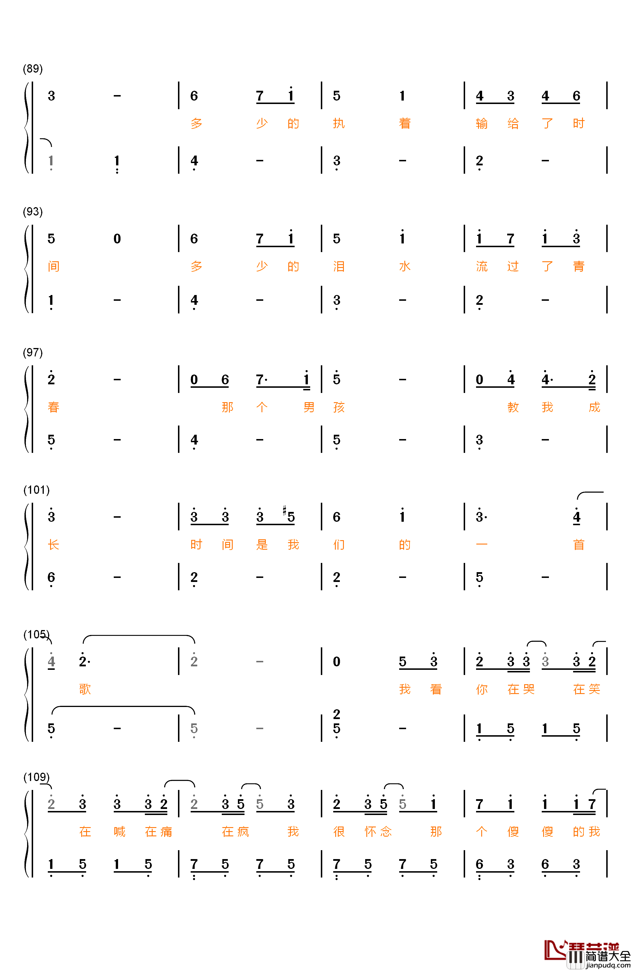 夏至未至钢琴简谱_数字双手_胡夏