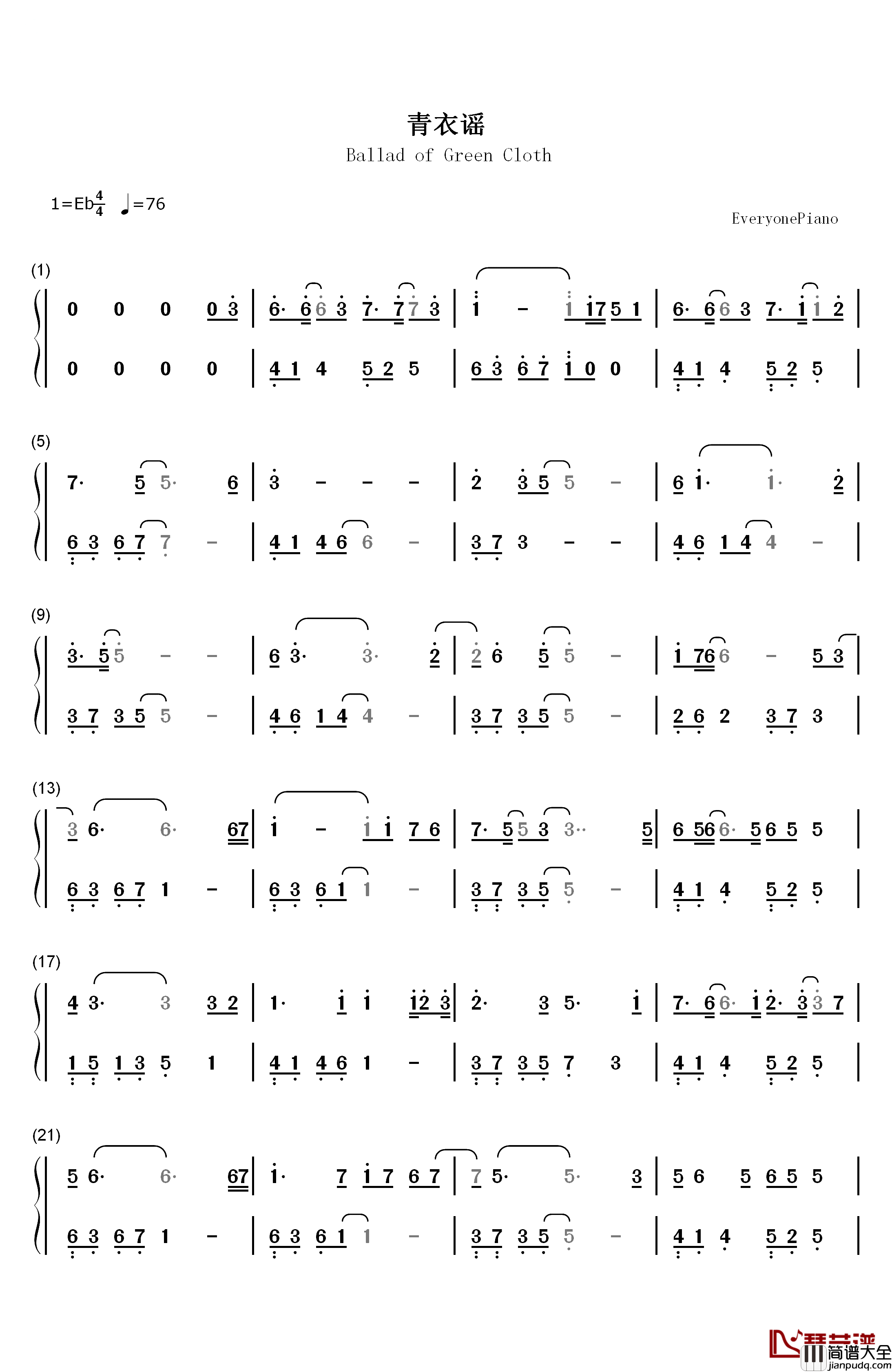 青衣谣钢琴简谱_数字双手_郁可唯