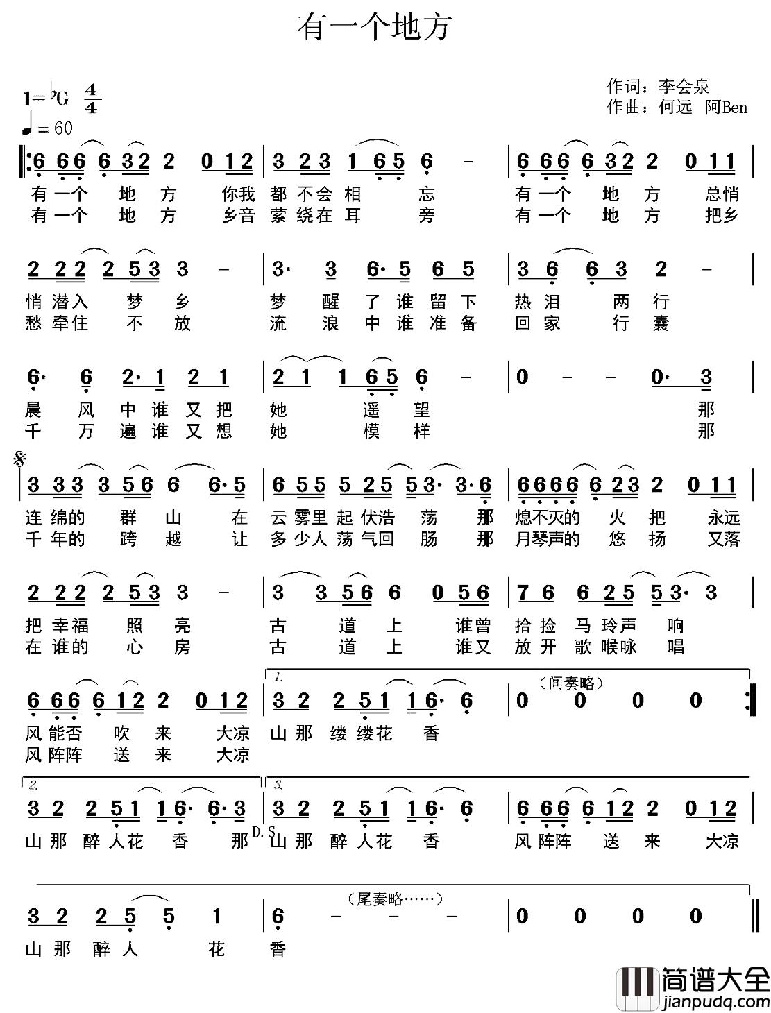 有一个地方简谱_李会泉词_何远_阿Ben曲