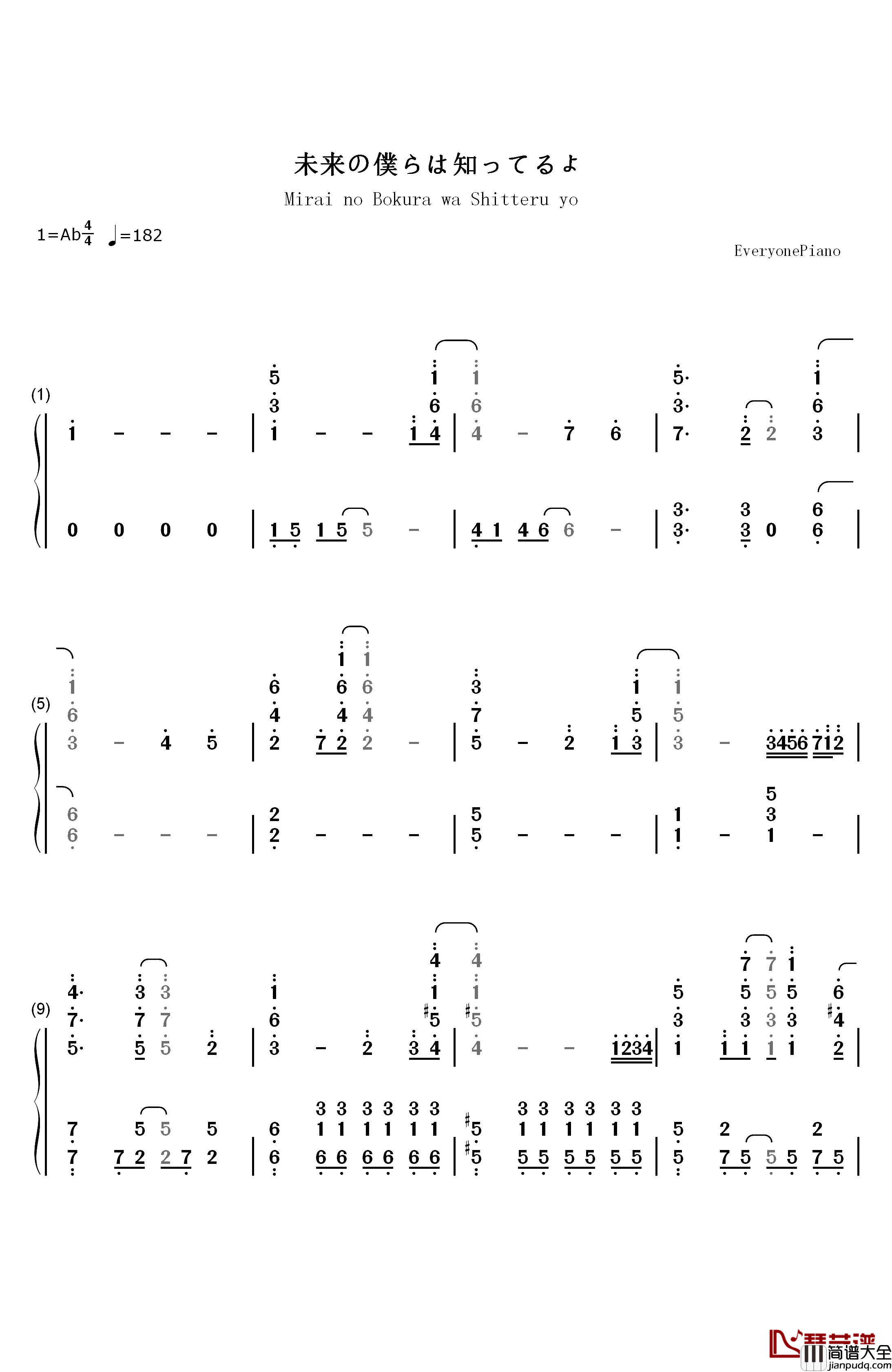 未来の僕らは知ってるよ钢琴简谱_数字双手_Aqours