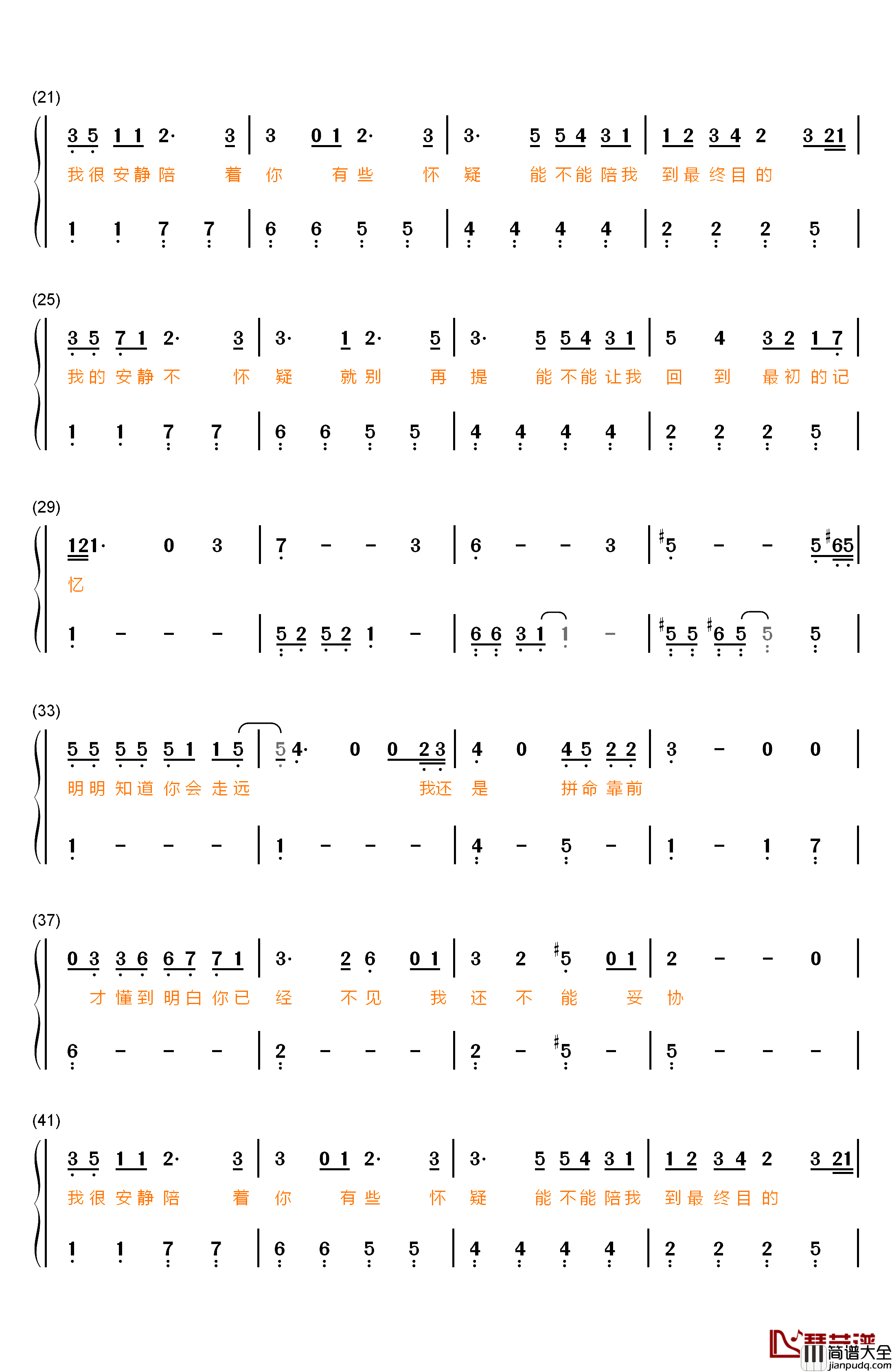 最初的记忆钢琴简谱_数字双手_徐佳莹