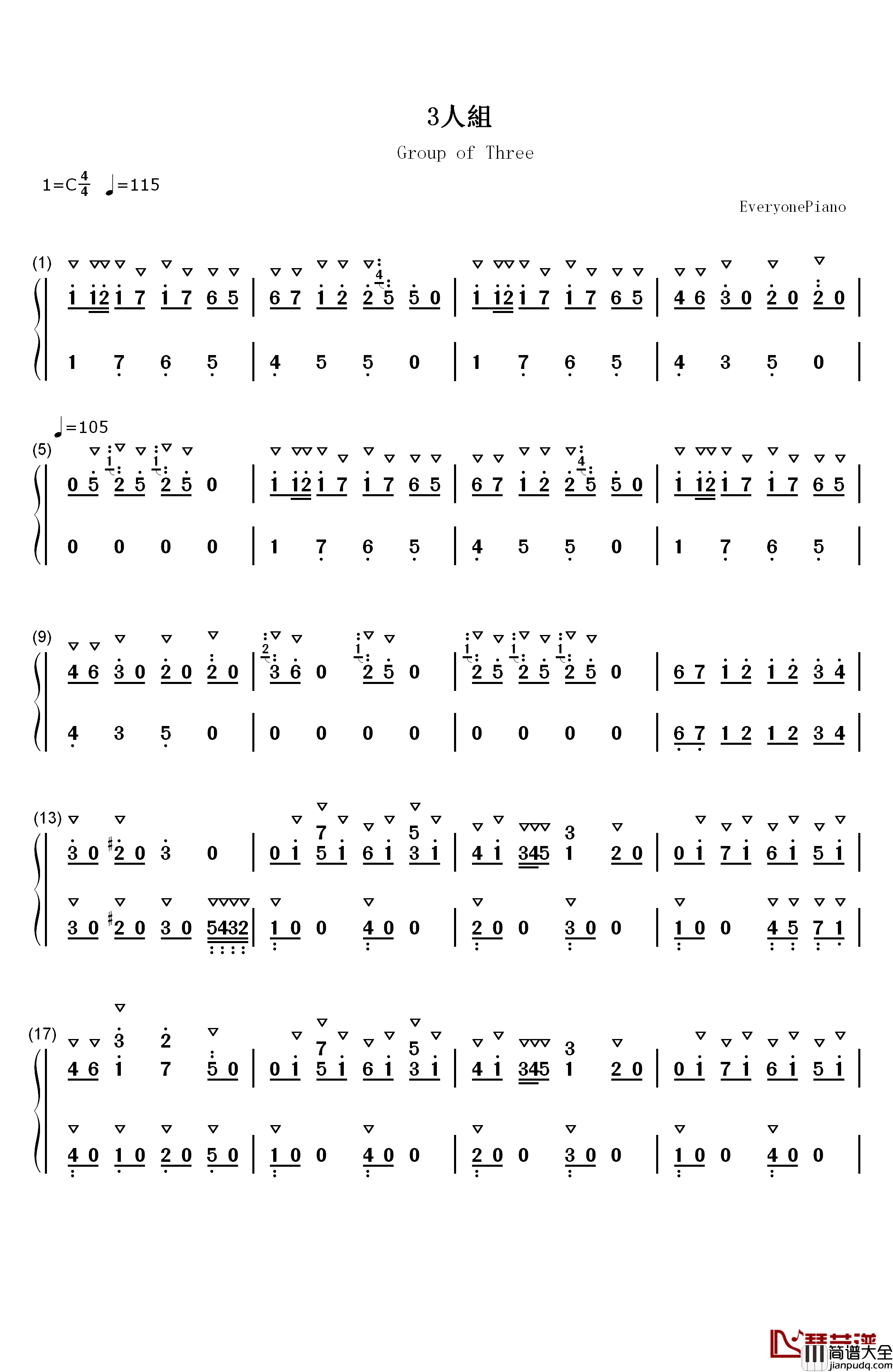 3人組钢琴简谱_数字双手_吟
