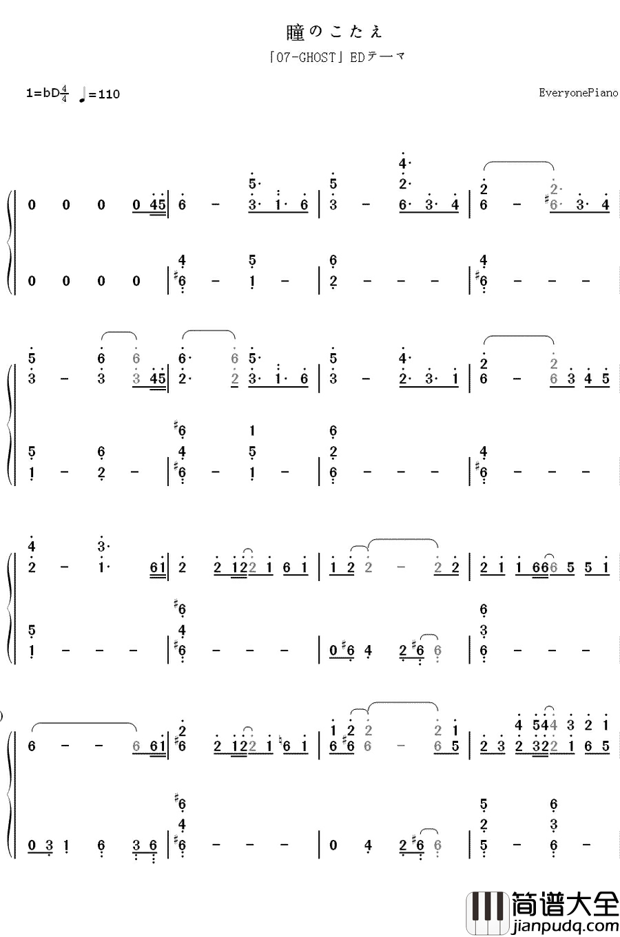 瞳のこたえ(血色之瞳的未来)钢琴简谱_数字双手_Noria