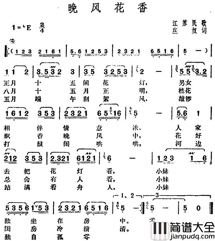 邓丽君演唱金曲:晚风花香简谱_