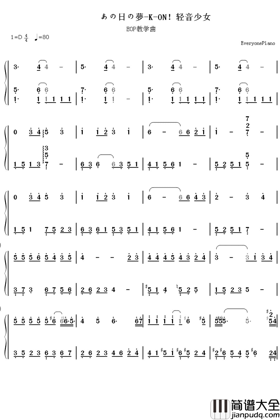 あの日の梦钢琴简谱_数字双手_轻音少女