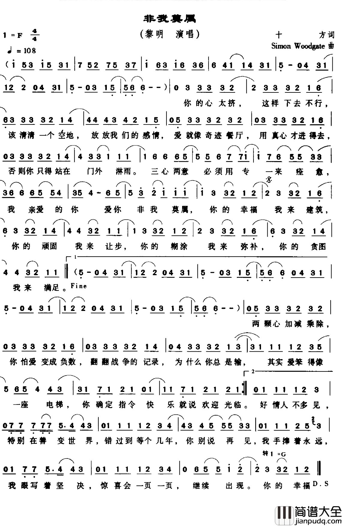 非我莫属简谱_黎明演唱