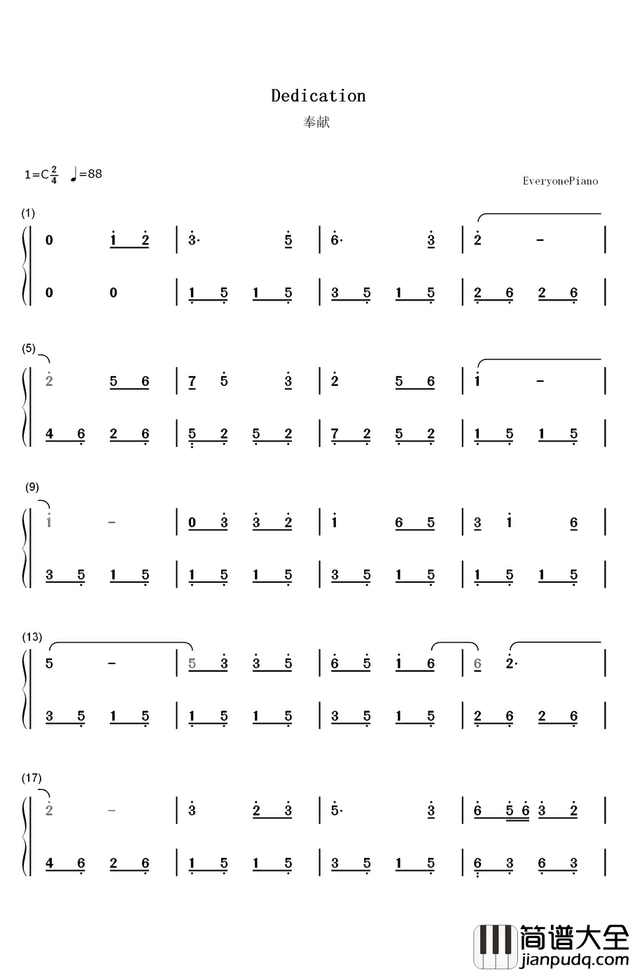 奉献钢琴简谱_数字双手_张咪