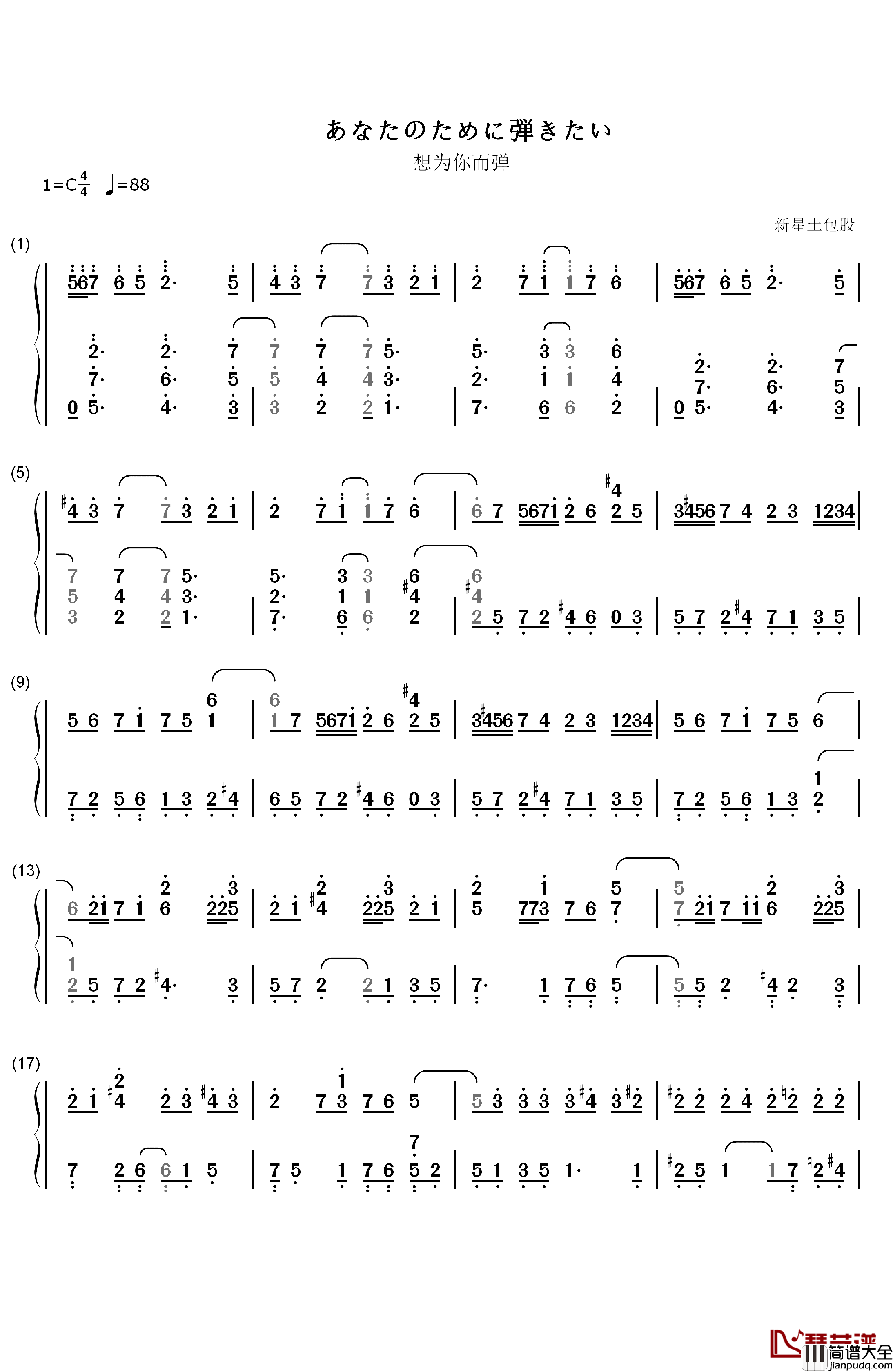 想为你而弹钢琴简谱_数字双手_乃木坂46