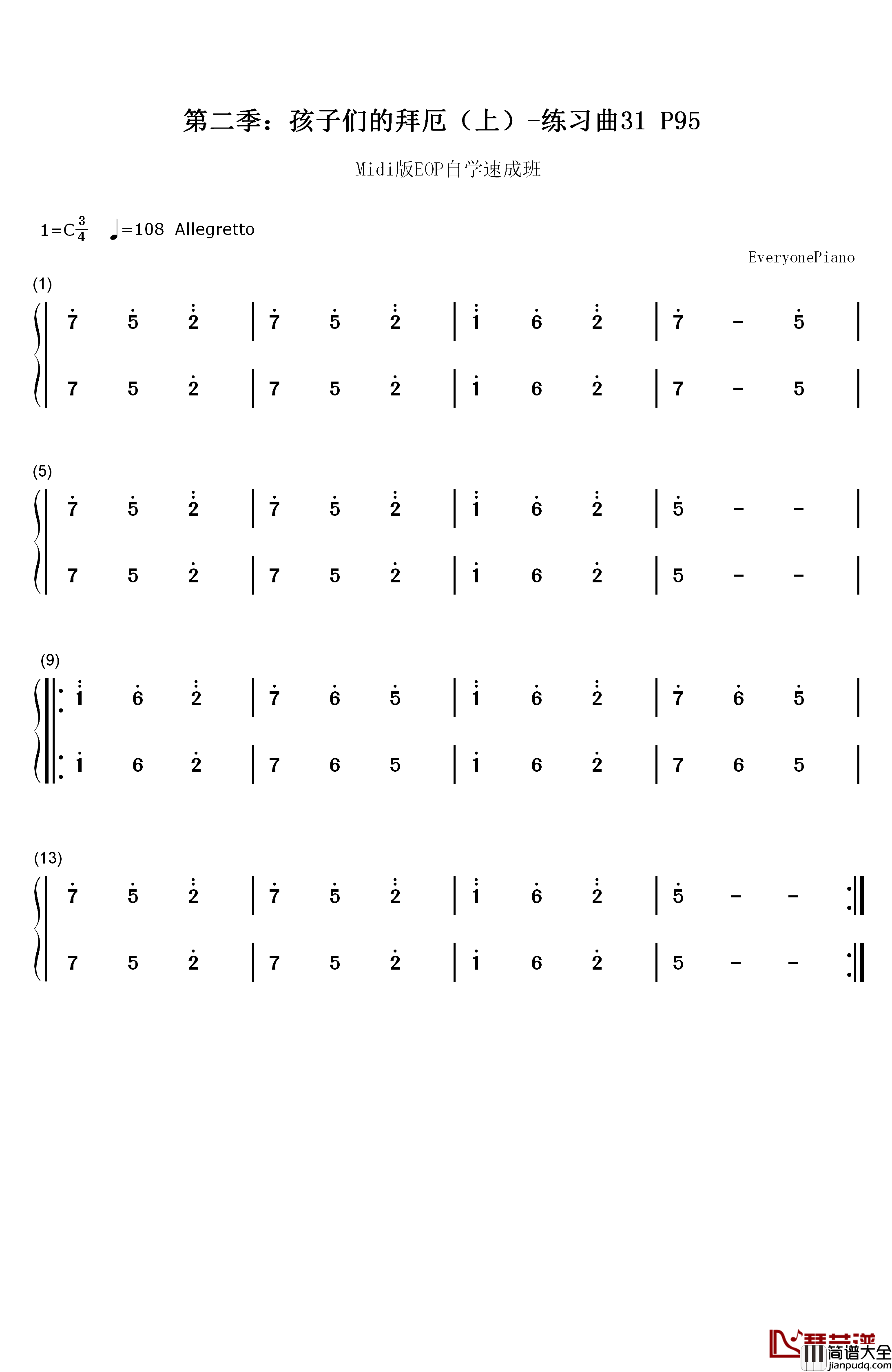 练习曲31钢琴简谱_数字双手