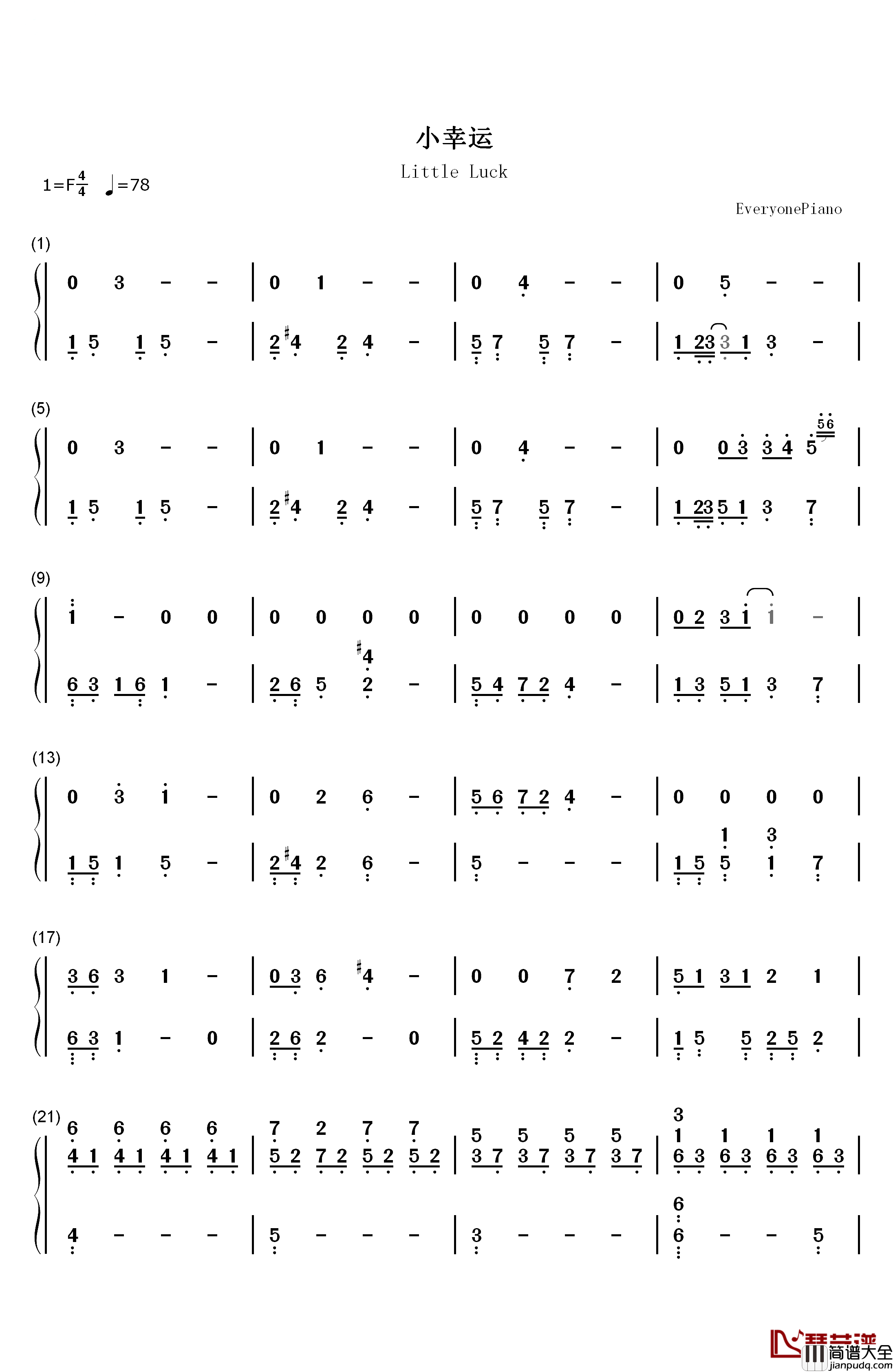 小幸运钢琴简谱_数字双手_田馥甄