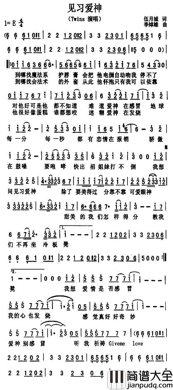 见习爱神简谱_伍乐城词/李焯雄曲