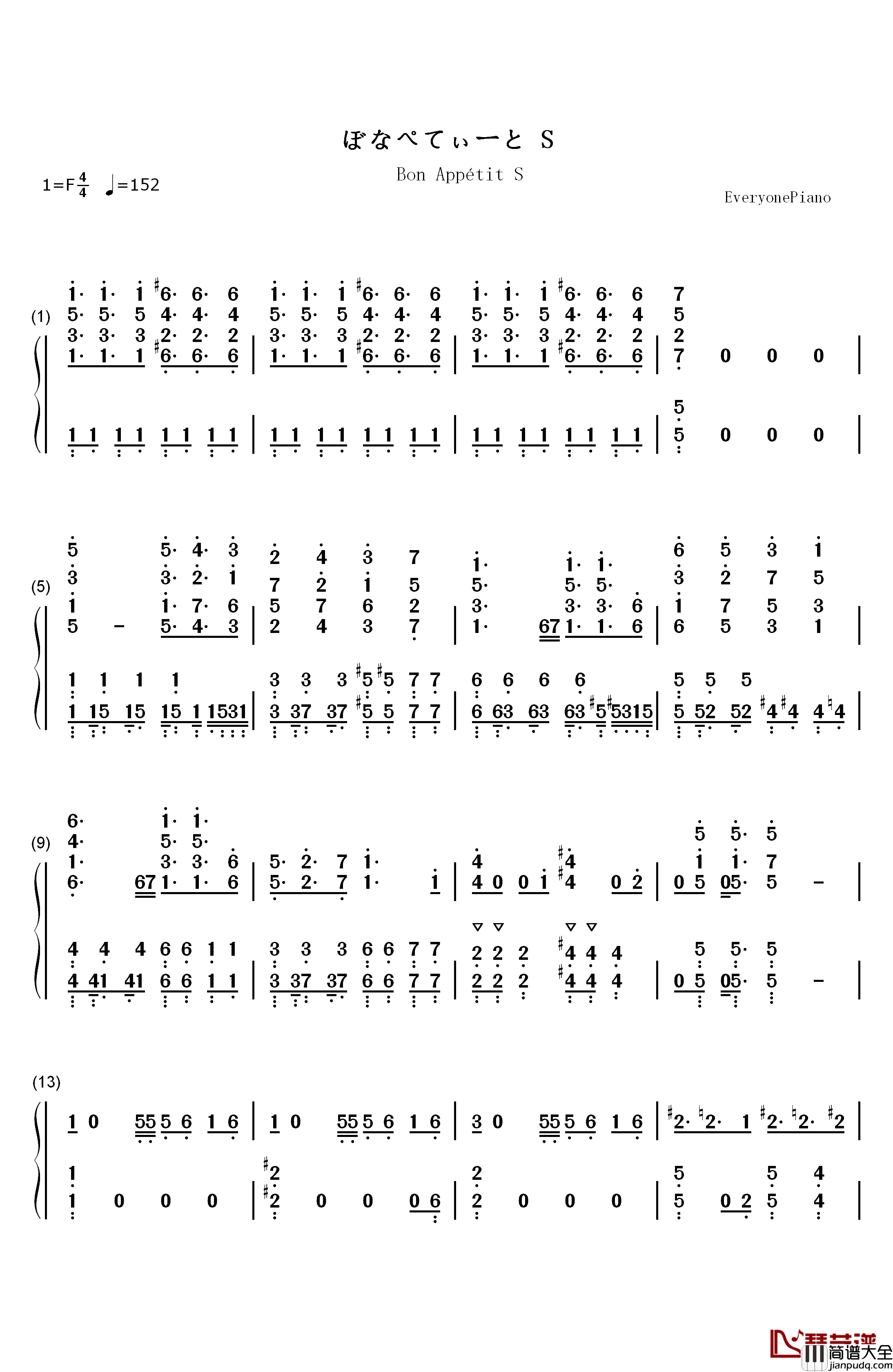 ぼなぺてぃーと♡S钢琴简谱_数字双手_Blend·A