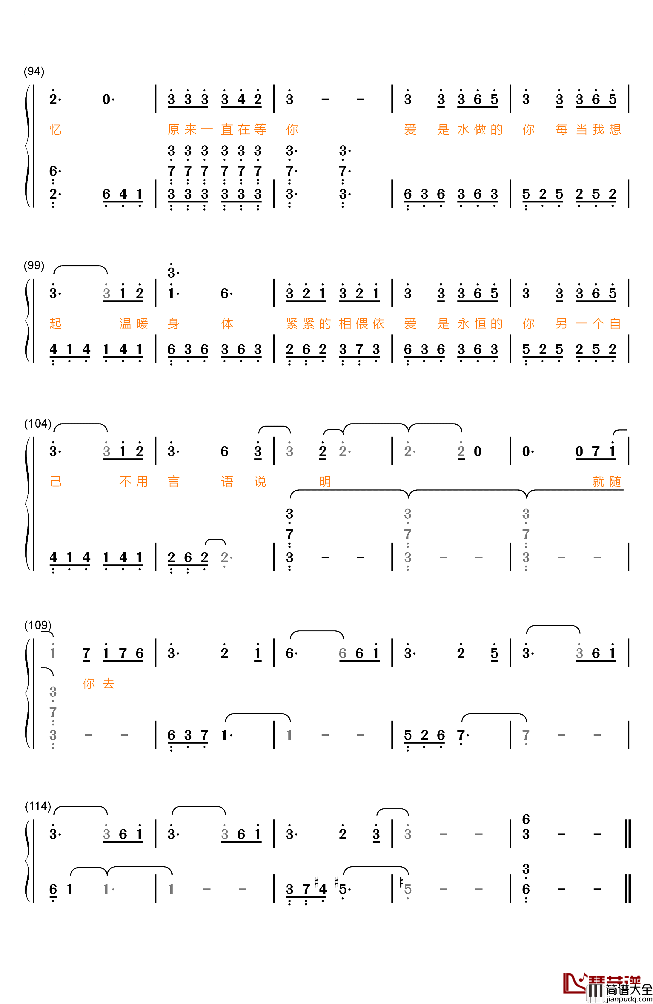 水形物语钢琴简谱_数字双手_周深