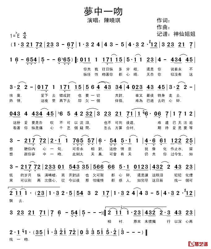 梦中一吻简谱