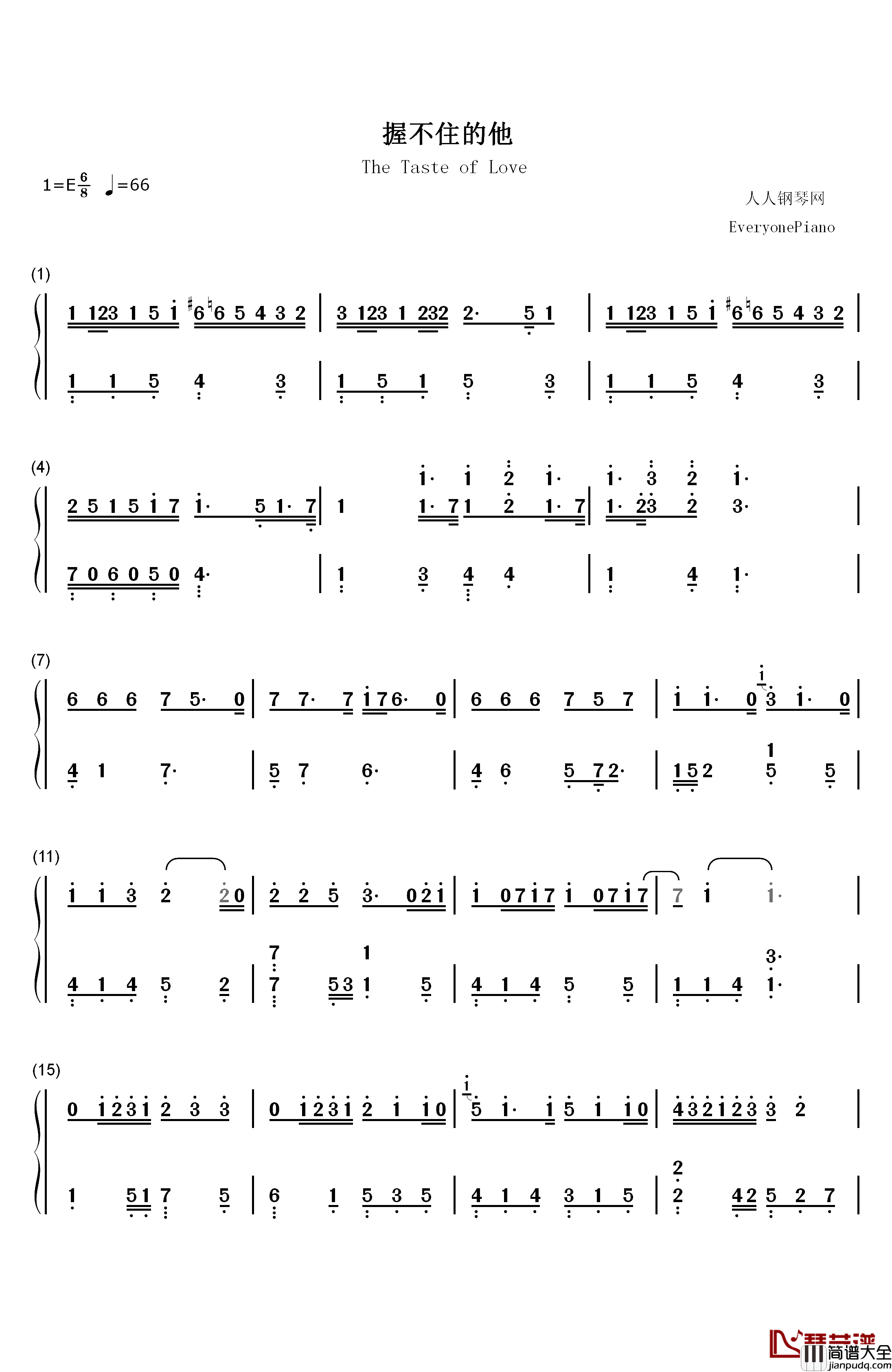 握不住的他钢琴简谱_数字双手_林俊杰