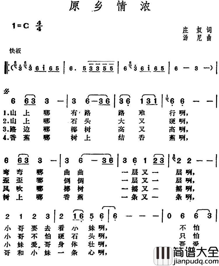邓丽君演唱金曲:原乡情浓简谱_庄奴词/汤尼曲