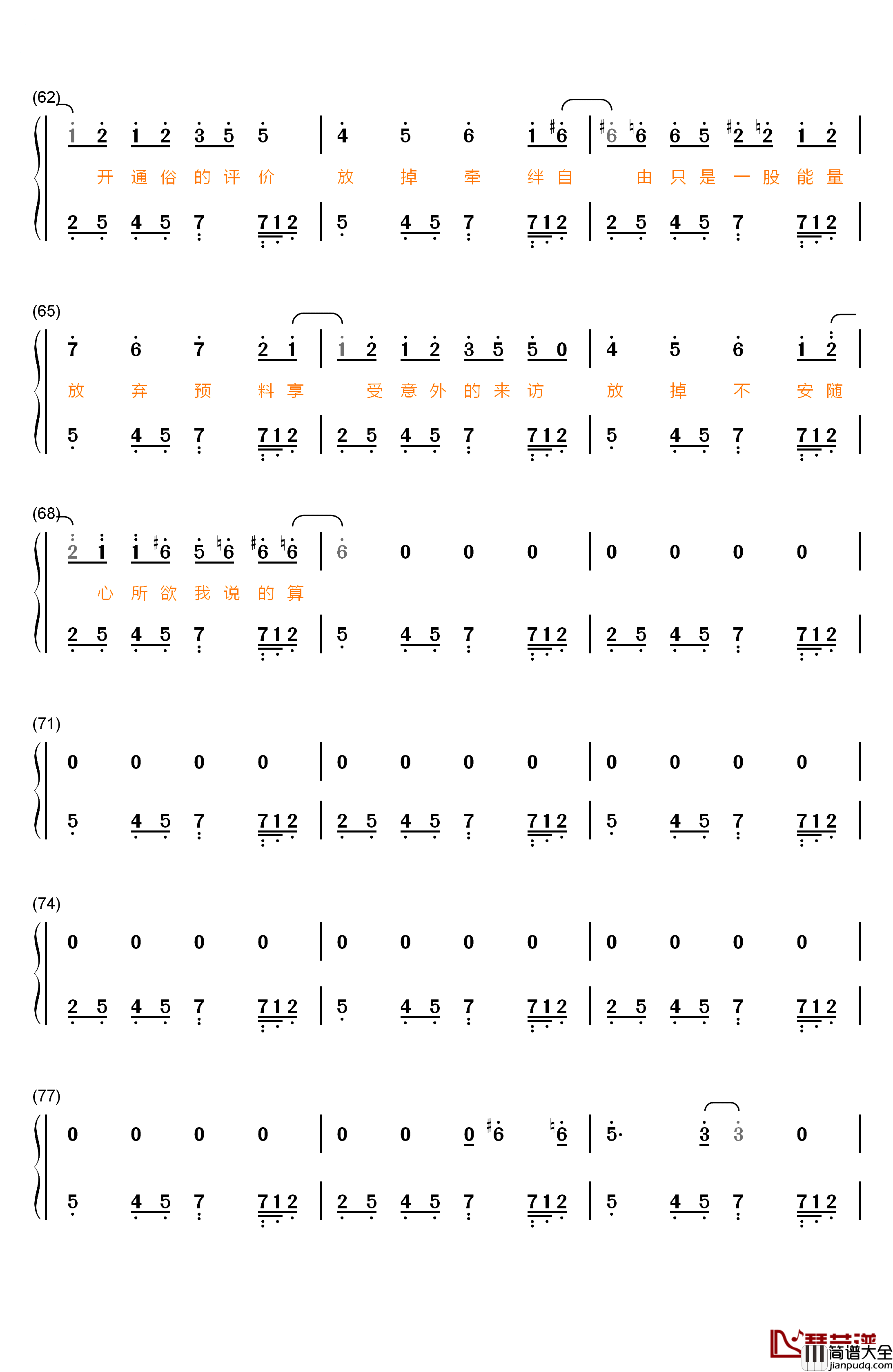 放钢琴简谱_数字双手_陈奕迅