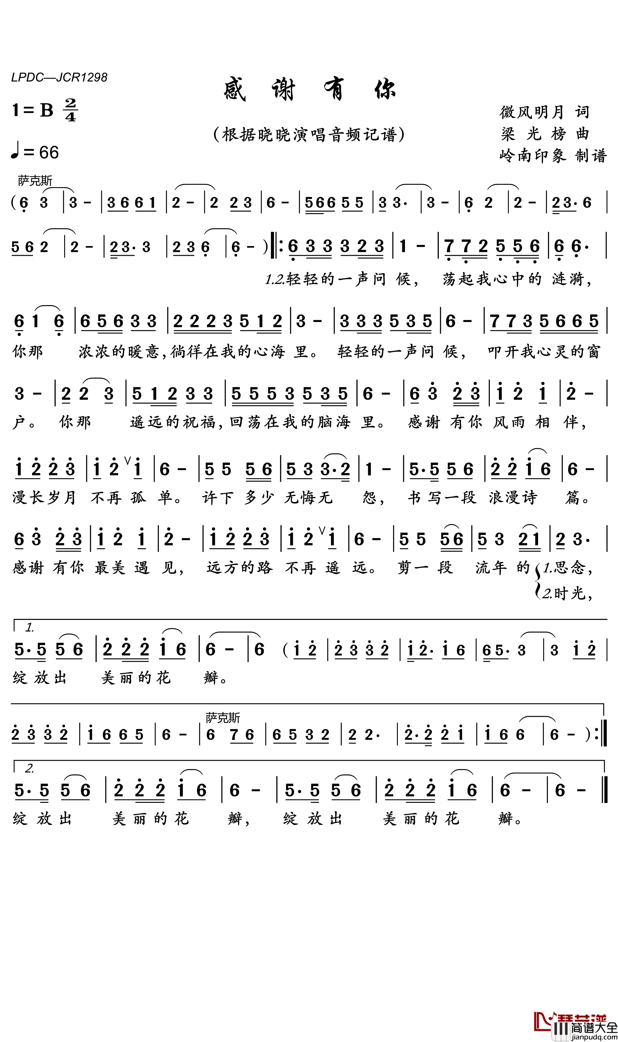 感谢有你简谱(歌词)_晓晓演唱_岭南印象曲谱