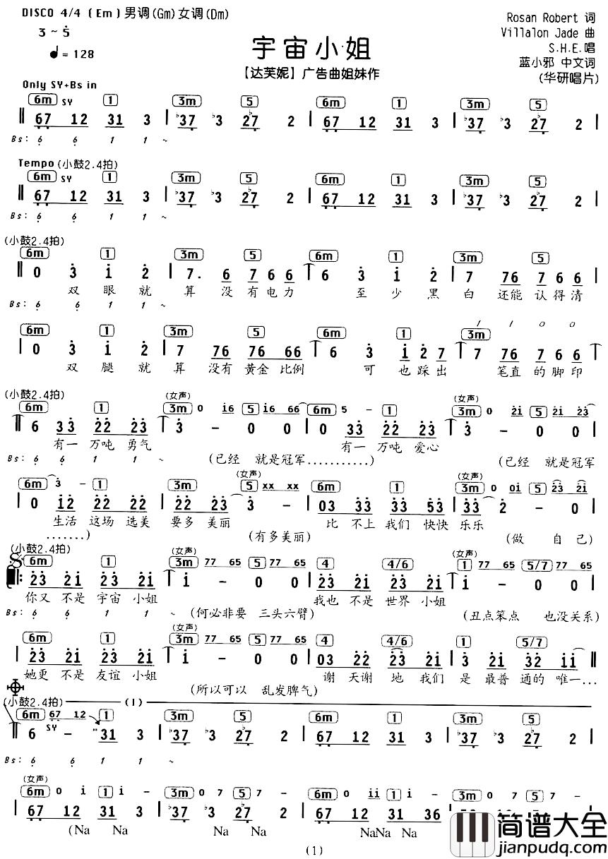 宇宙小姐简谱_编配乐谱S.H.E._
