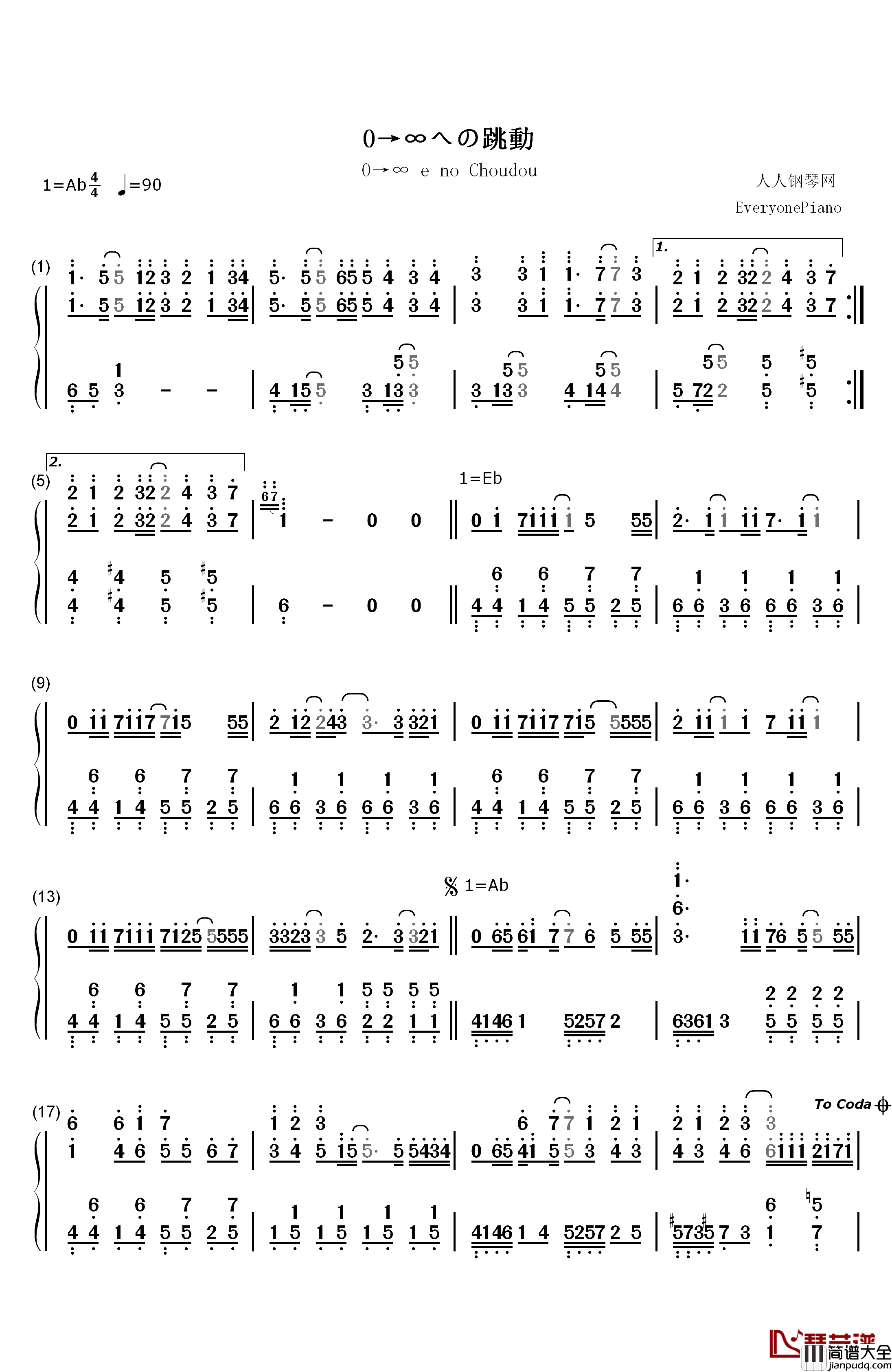 0→∞への跳動钢琴简谱_数字双手_初音未来