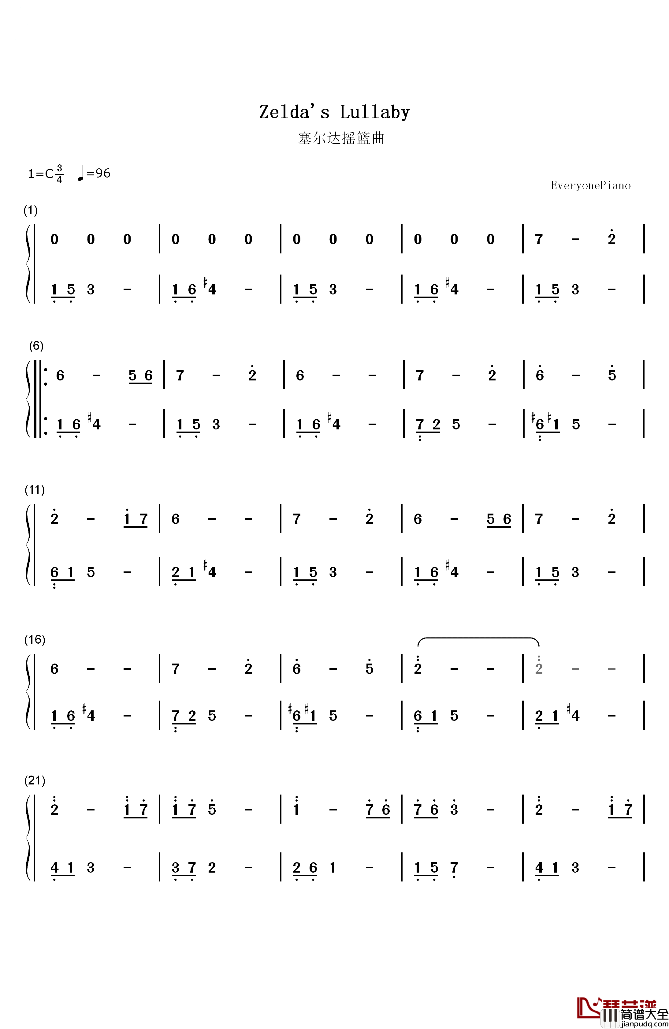 Zelda's_Lullaby钢琴简谱_数字双手_近藤浩治
