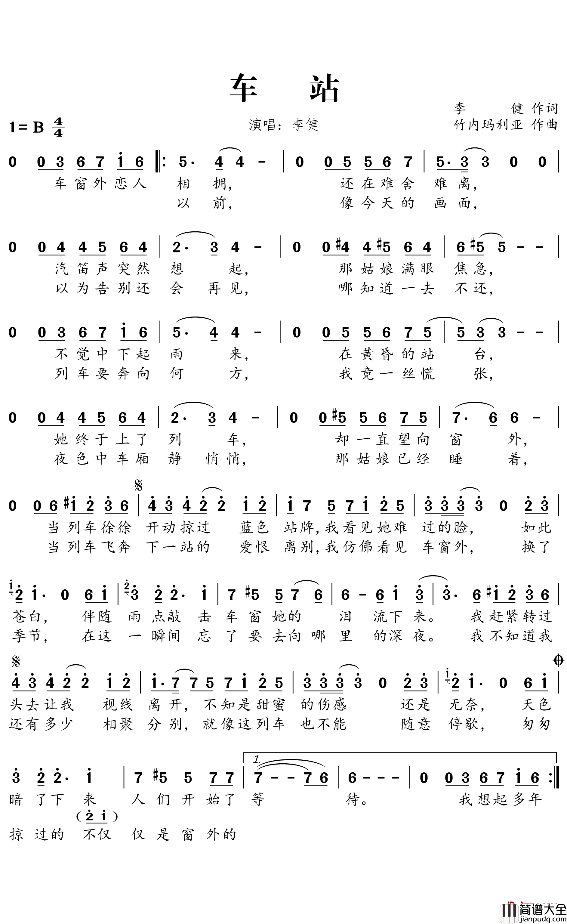 车站简谱_李健词_竹内玛利亚曲李健_