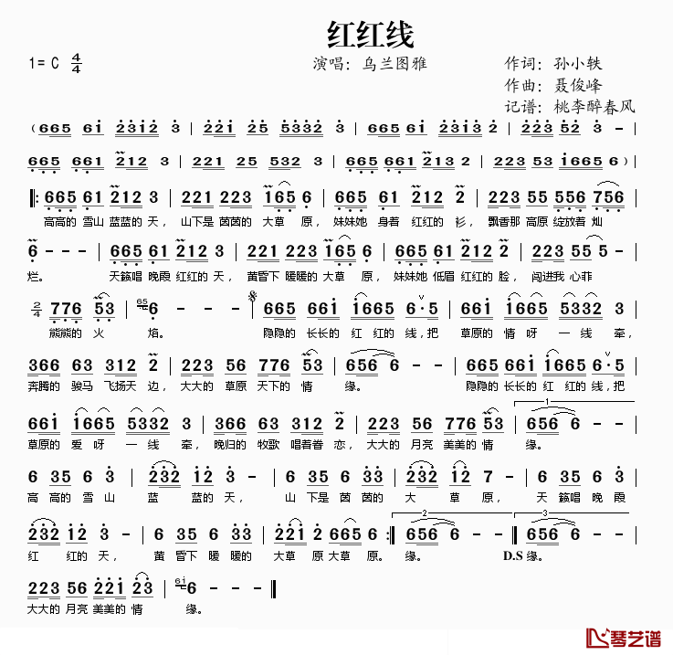 红红线简谱(歌词)_乌兰图雅演唱_桃李醉春风记谱